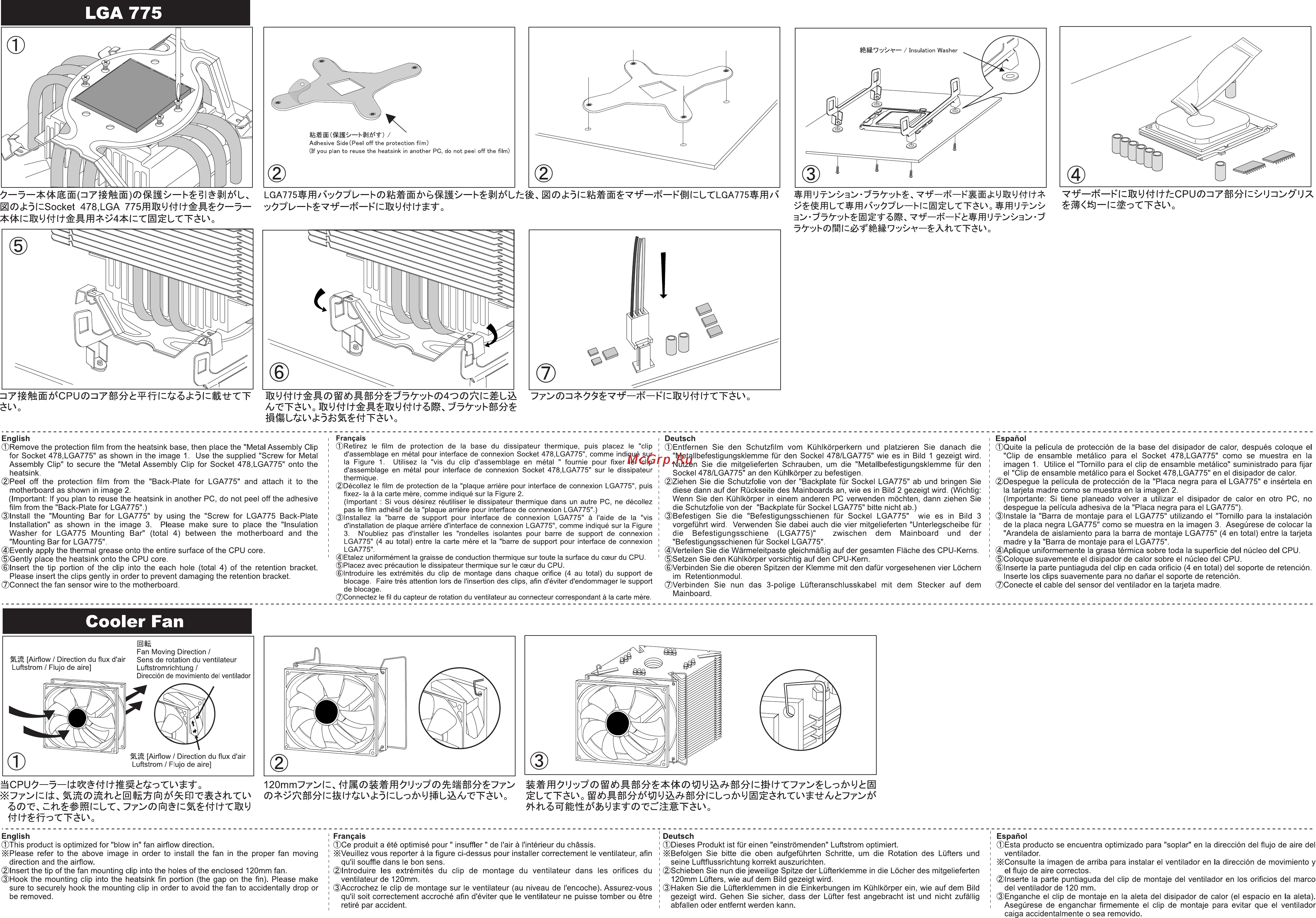 Scythe Ninja Copper [2/2] Scnj cu1000 guide2 01 10 2007
