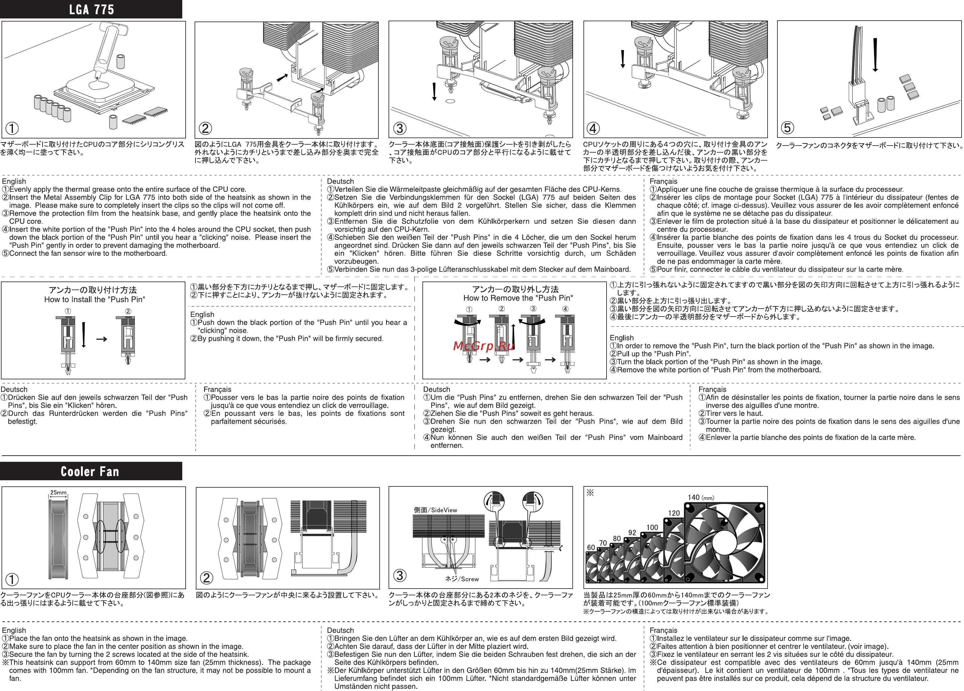 Scythe Mine Rev. B [2/2] Cooler fan