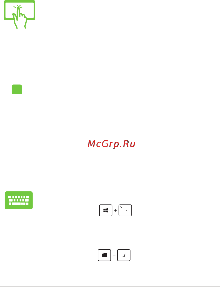 Asus X200MA-KX242H [59/120] Использование snap
