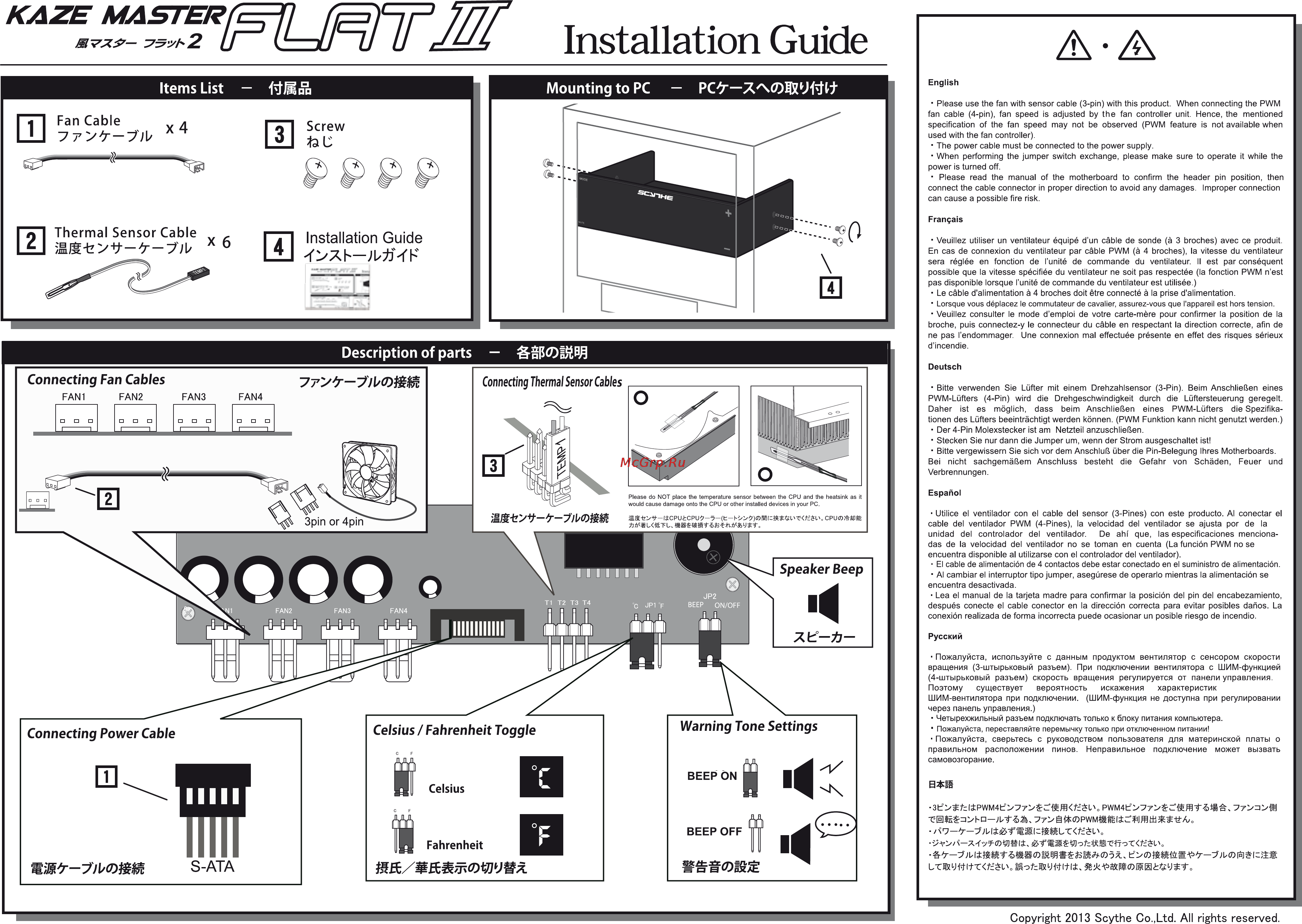 Scythe Kaze Master Flat II [2/2] Installation guide