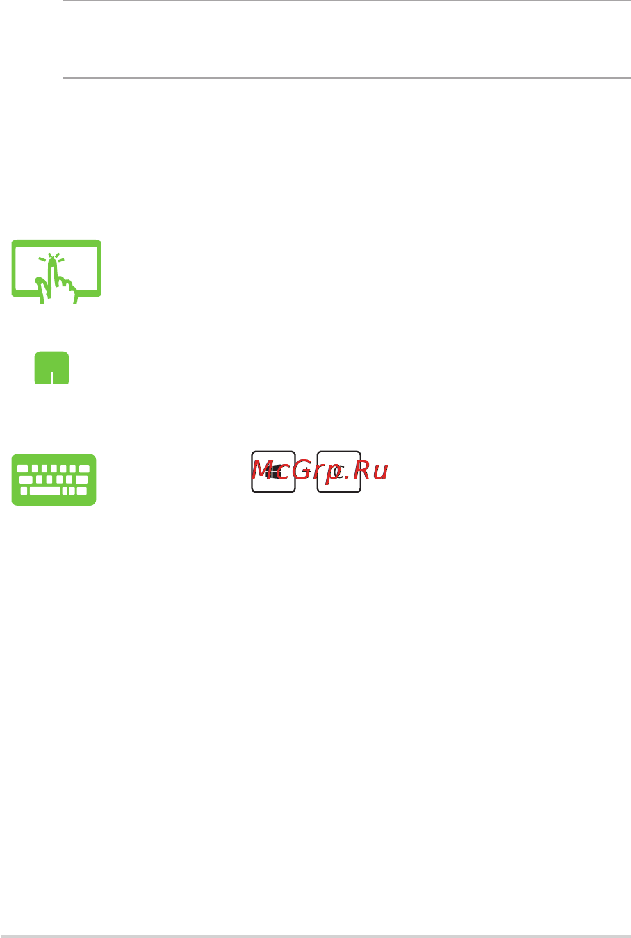 Asus X200MA-KX243D [56/120] Запуск панели charms