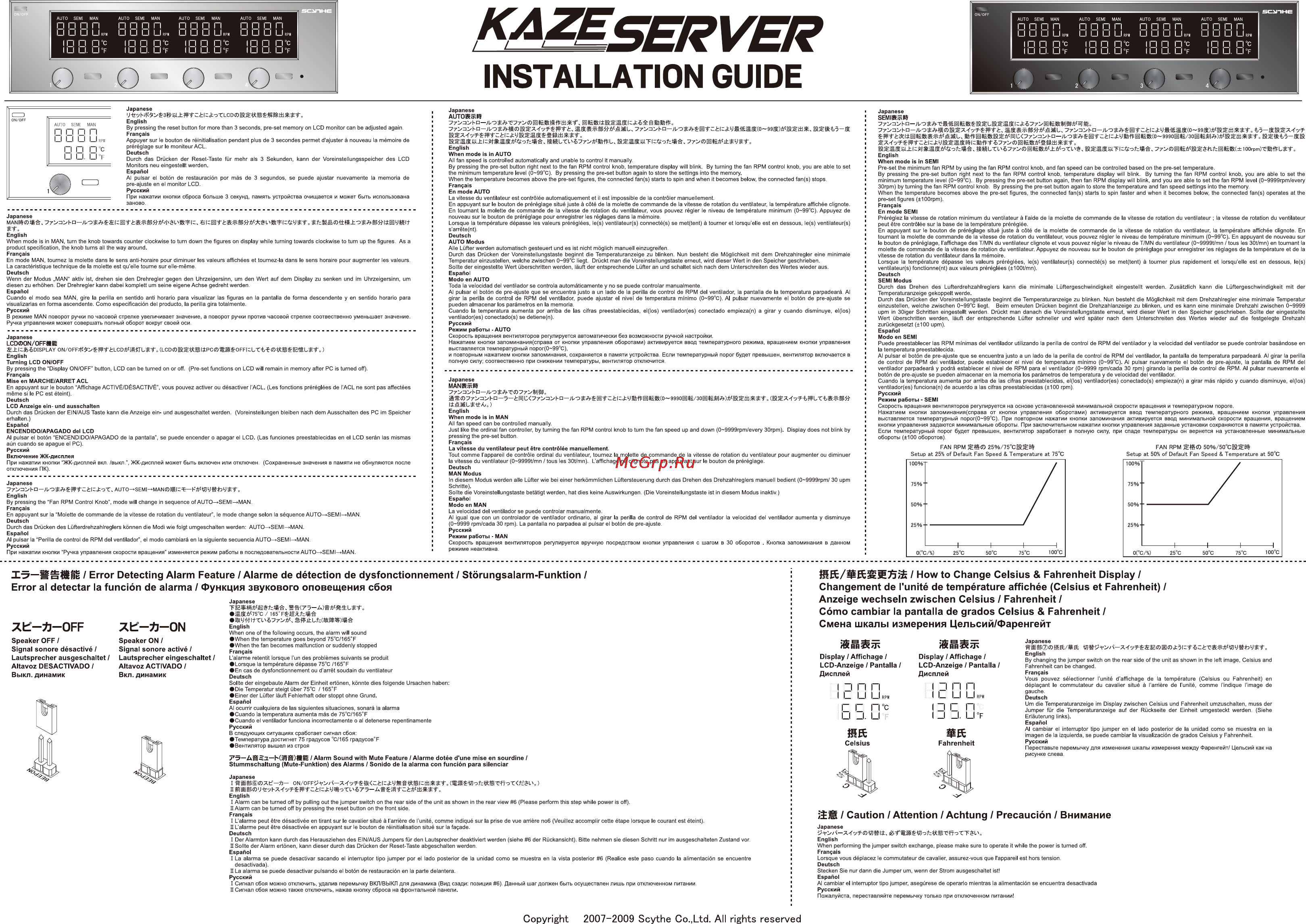 Scythe Kaze Server 5,25 [2/2] Installation guide