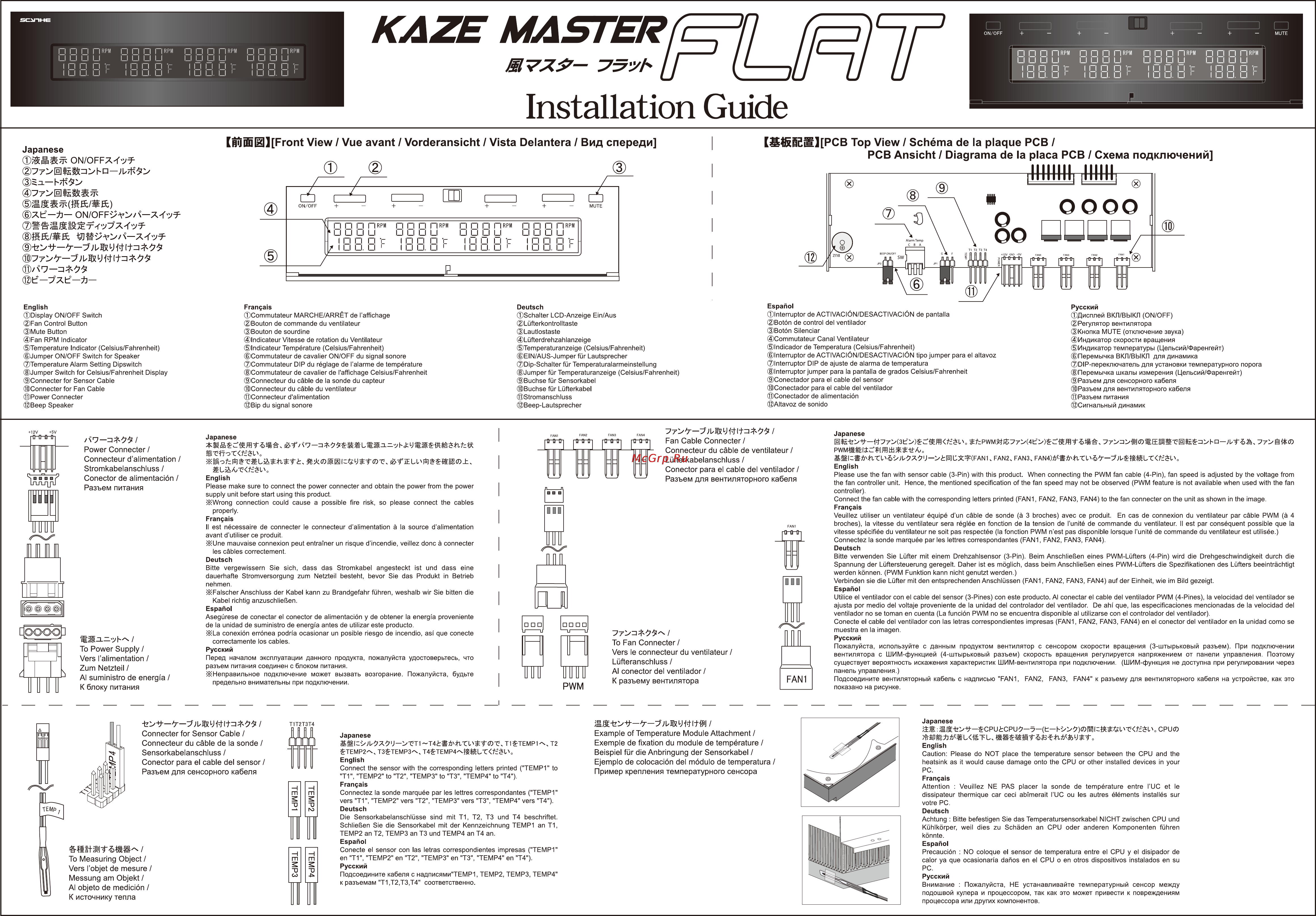 Scythe Kaze Master Flat Инструкция по эксплуатации онлайн