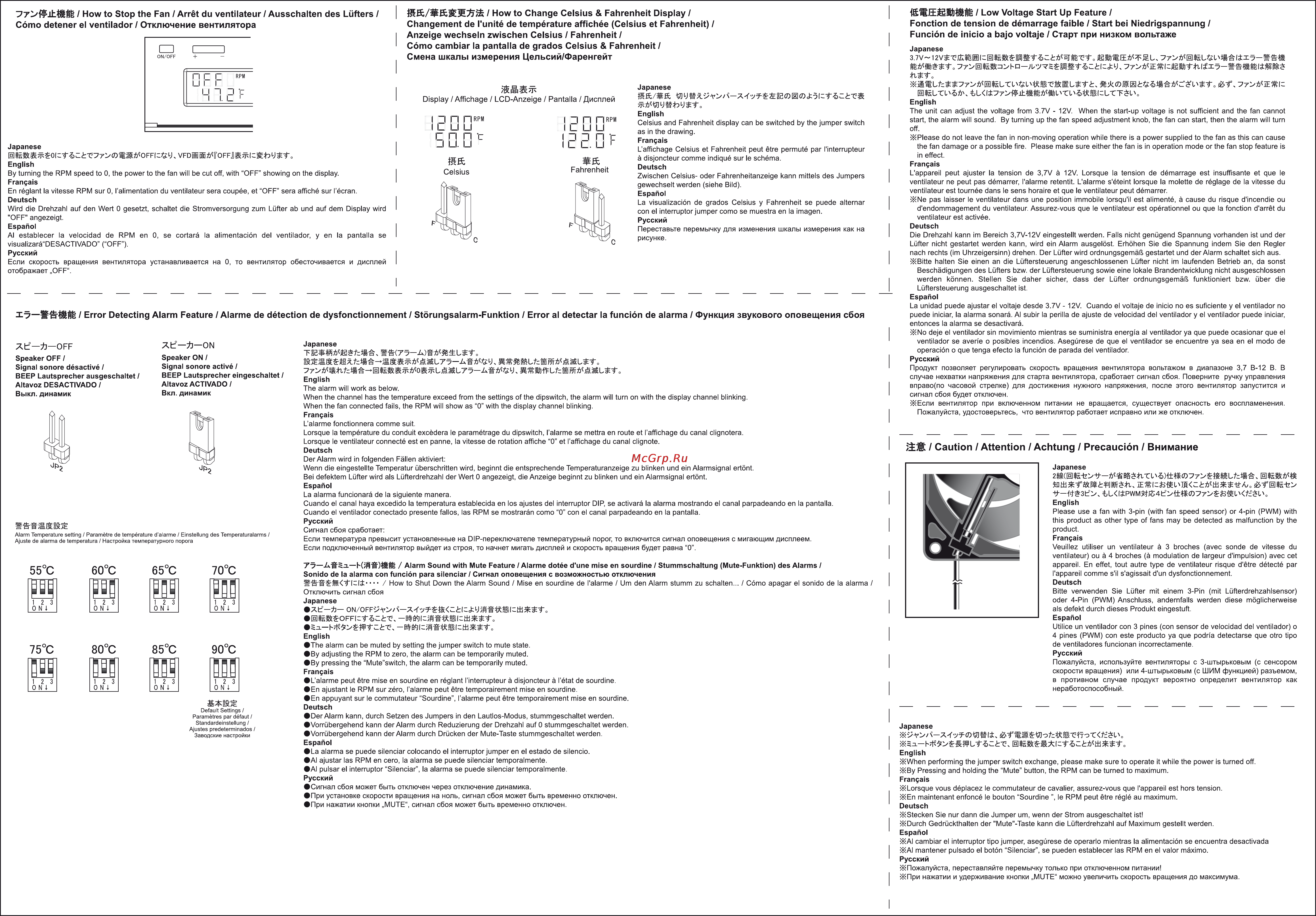 Scythe Kaze Master Flat [2/2] Щм caution attention achtung precaución внимание
