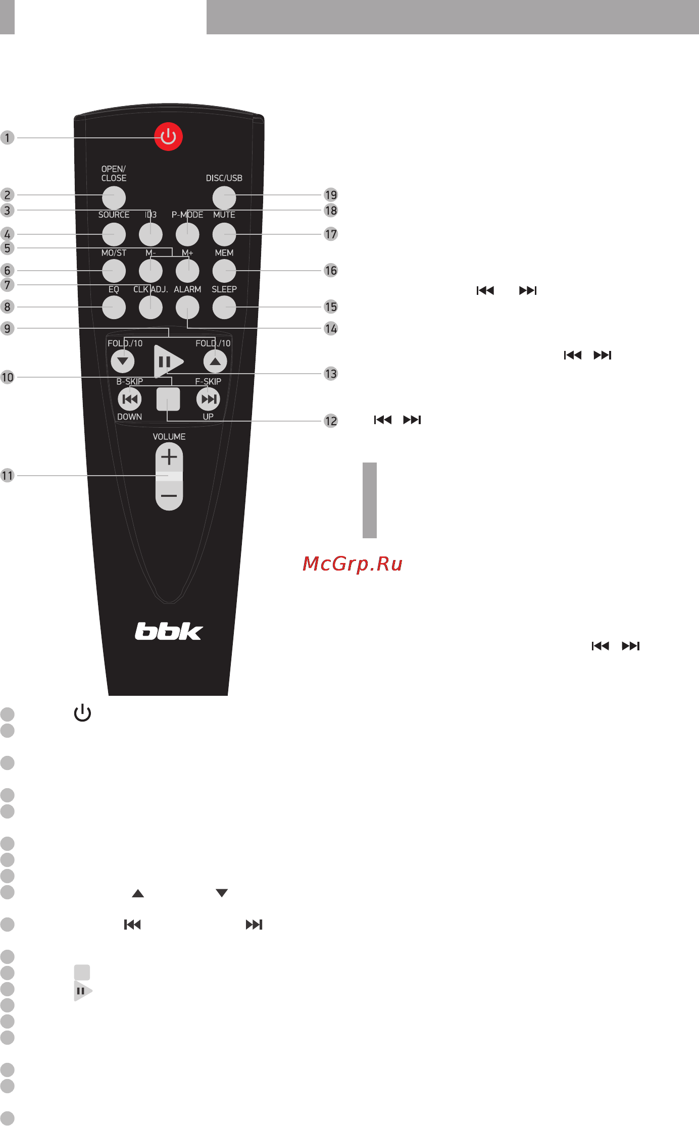 BBK BX900U [5/16] Примечание