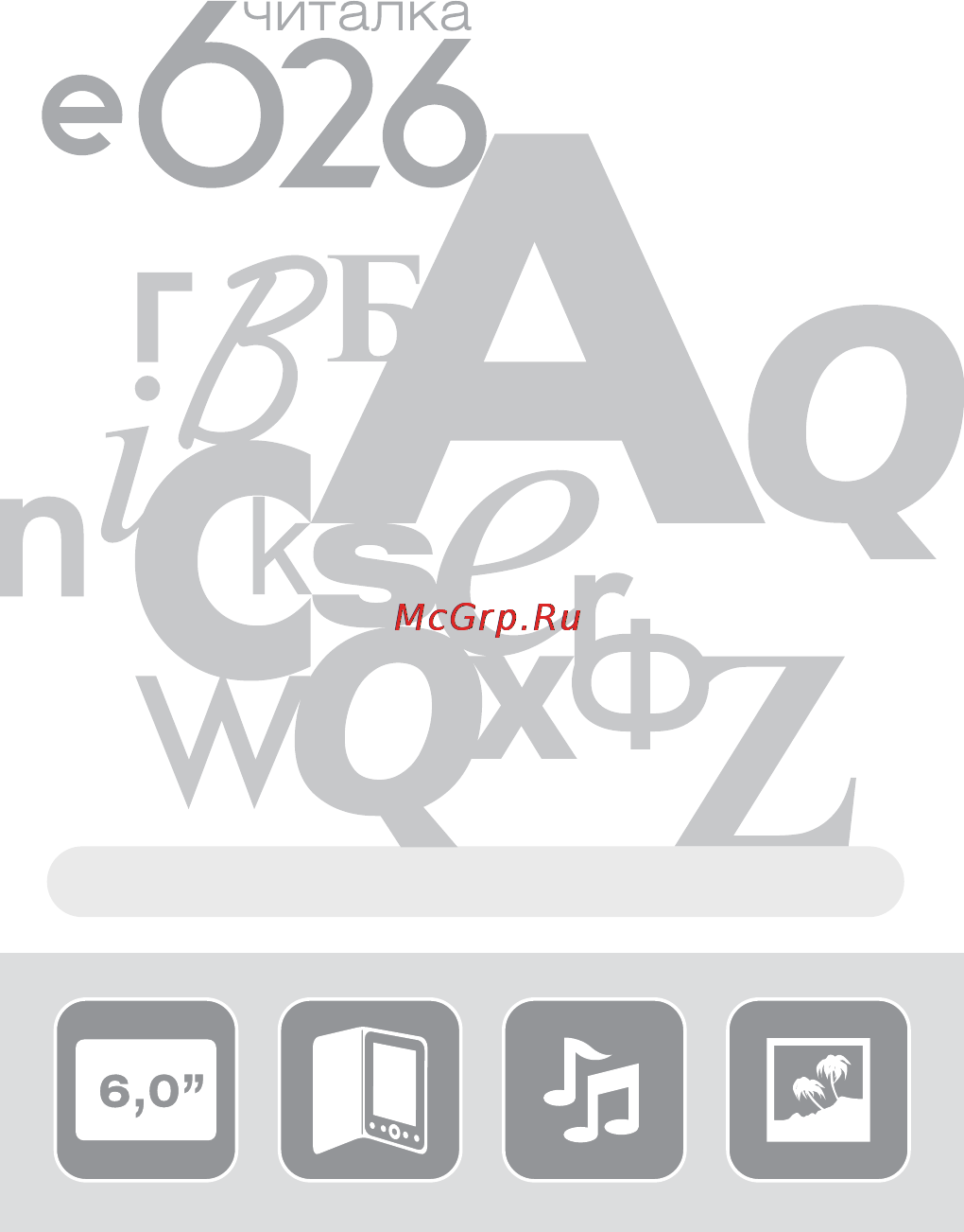 Digma E626 Black Инструкция по эксплуатации онлайн
