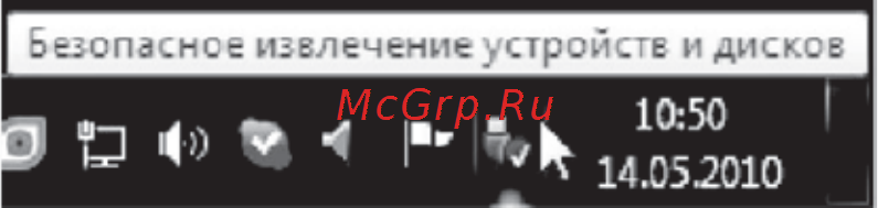 Digma E626 Black [10/33] Зарядка батареи