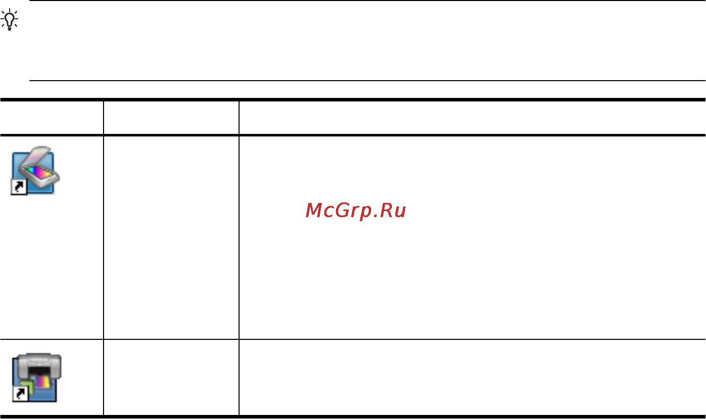 HP ScanJet 200 L2734A [6/38] Изменение параметров сканирования
