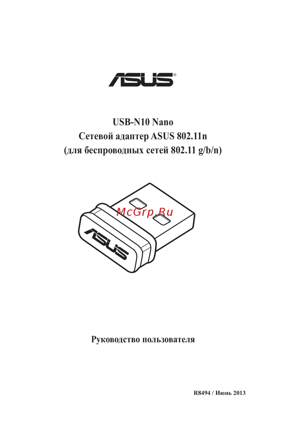 Asus USB-N10NANO Инструкция по эксплуатации