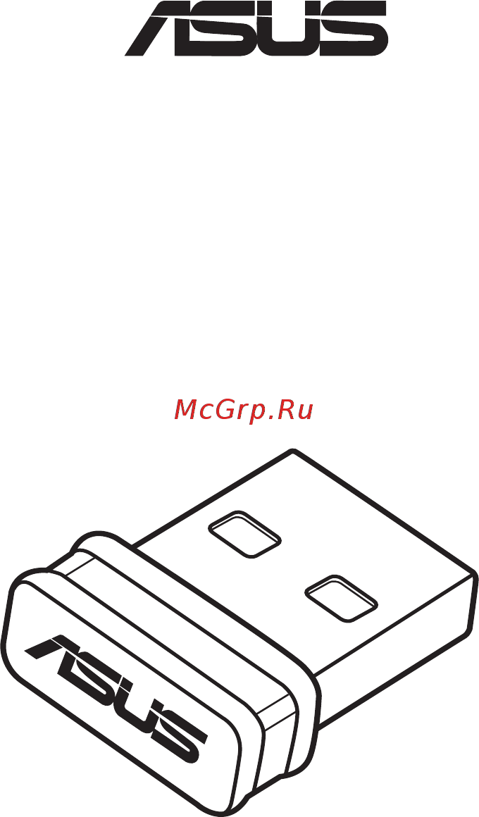 Asus USB-N10NANO Инструкция по эксплуатации онлайн