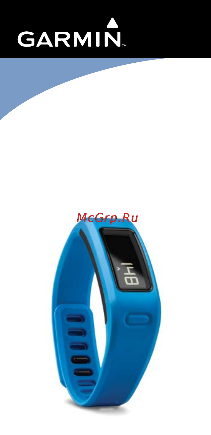Garmin Vivofit Blue Bundle (010-01225-34) Инструкция по эксплуатации онлайн