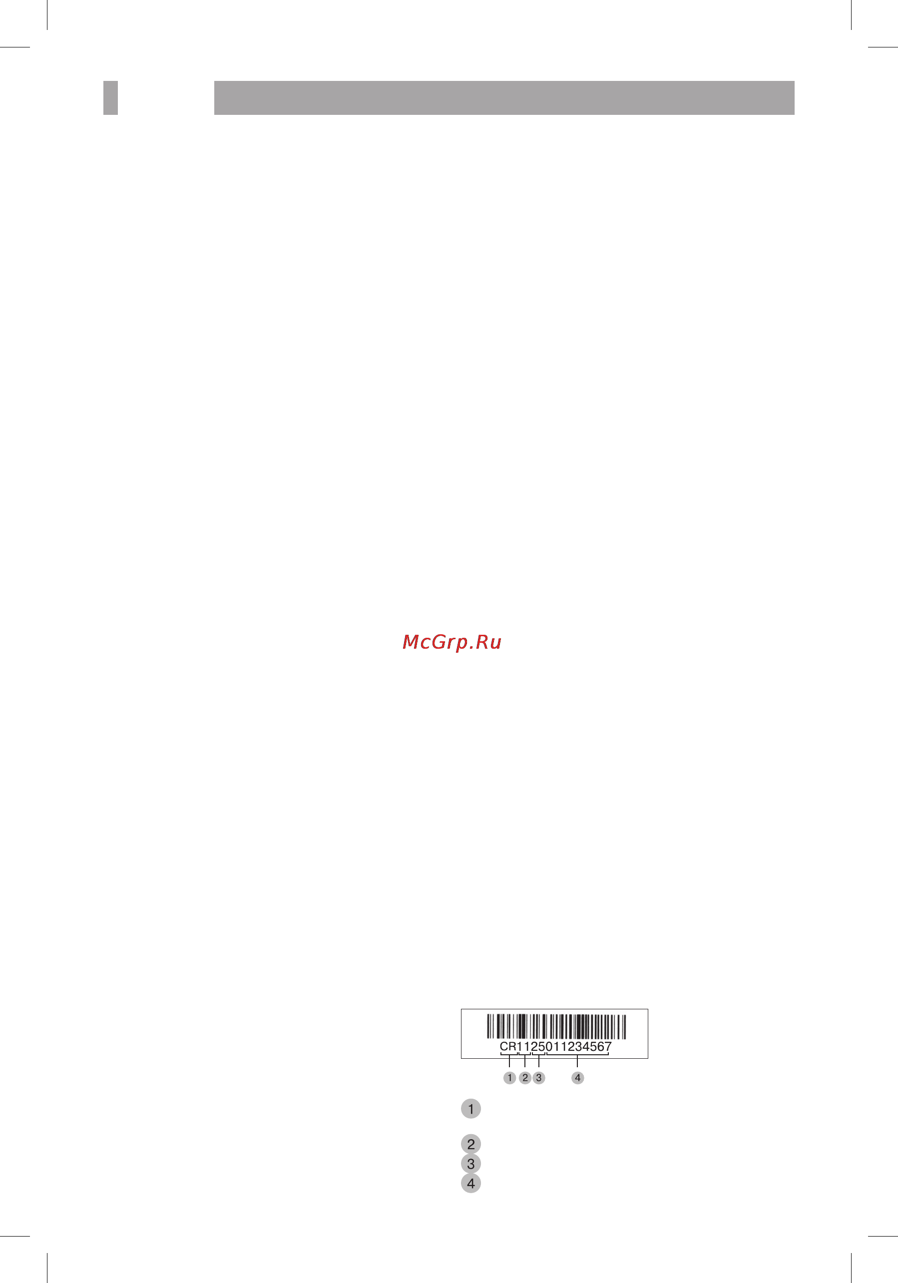 BBK CR140i [11/14] Прочее 9