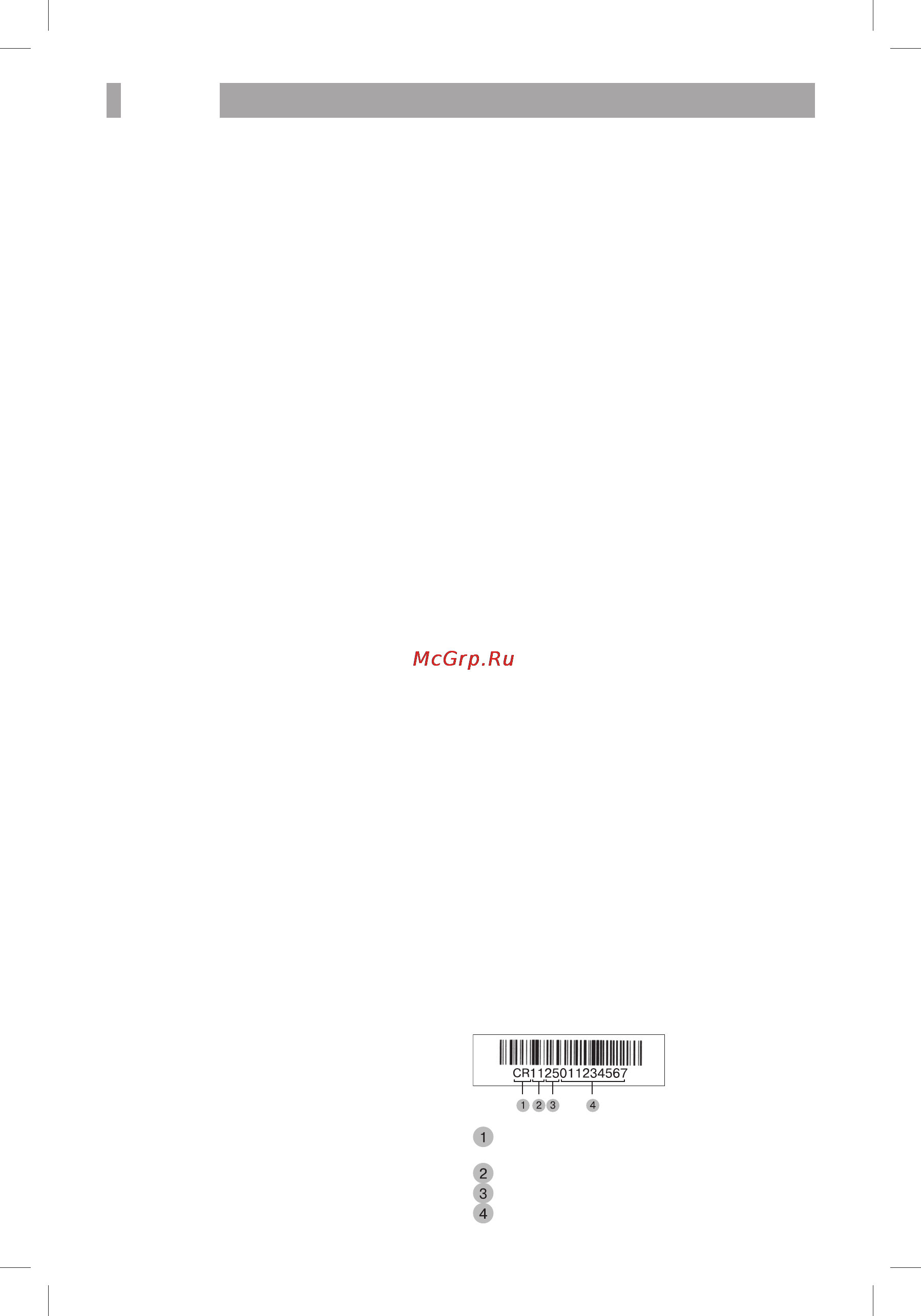 BBK CR143i [11/14] Прочее 9