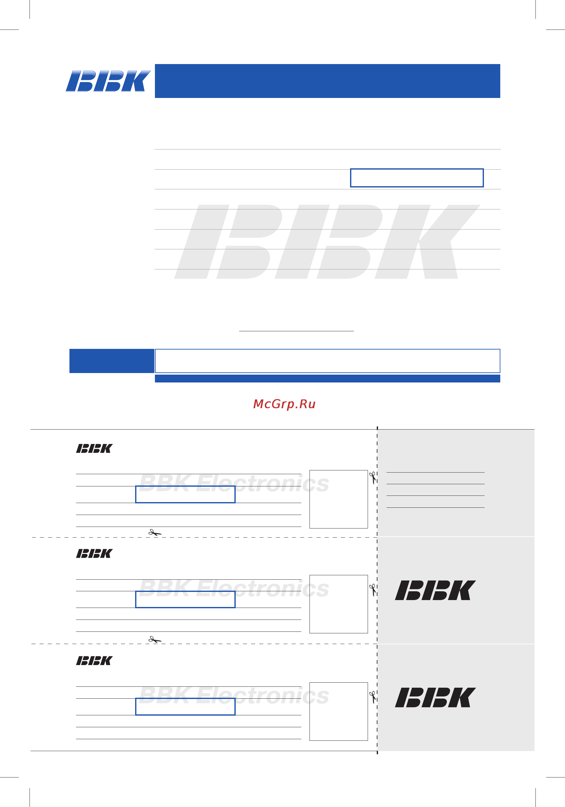 BBK CR143i [14/14] Гарантийный талон