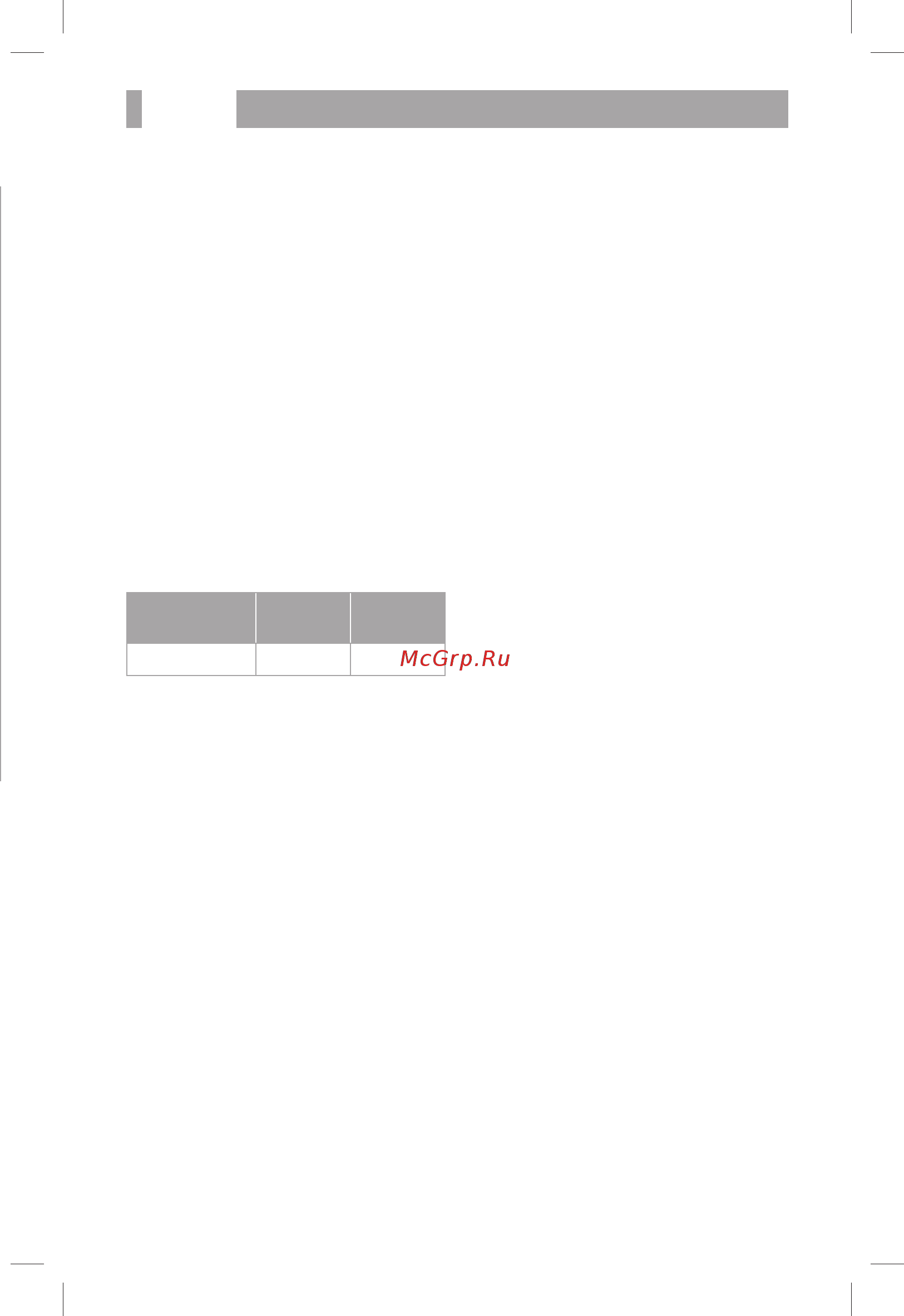 BBK LV770 8Gb [11/16] Сервисное обслуживание
