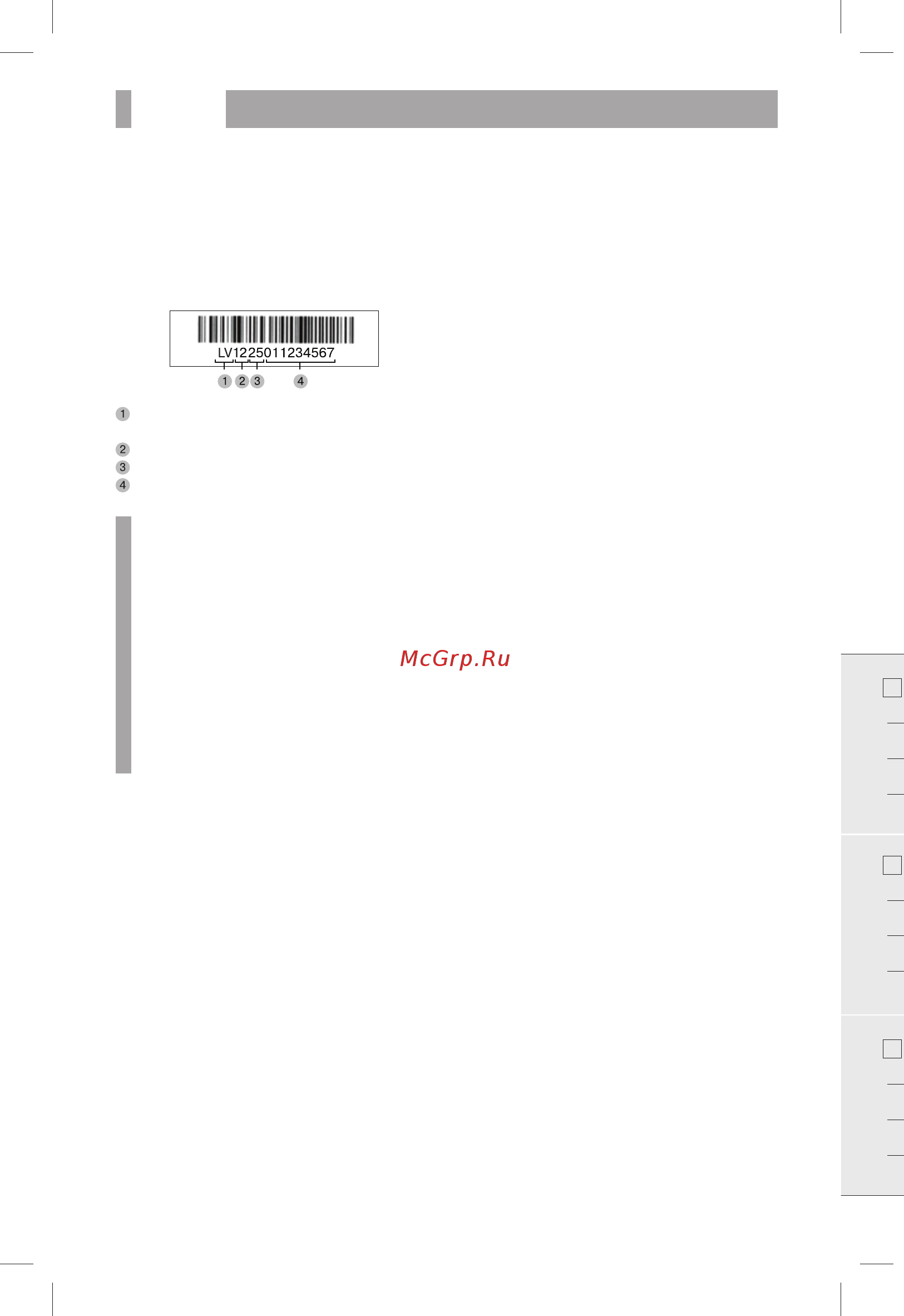 BBK LV772 8Gb [12/16] Прочее 10