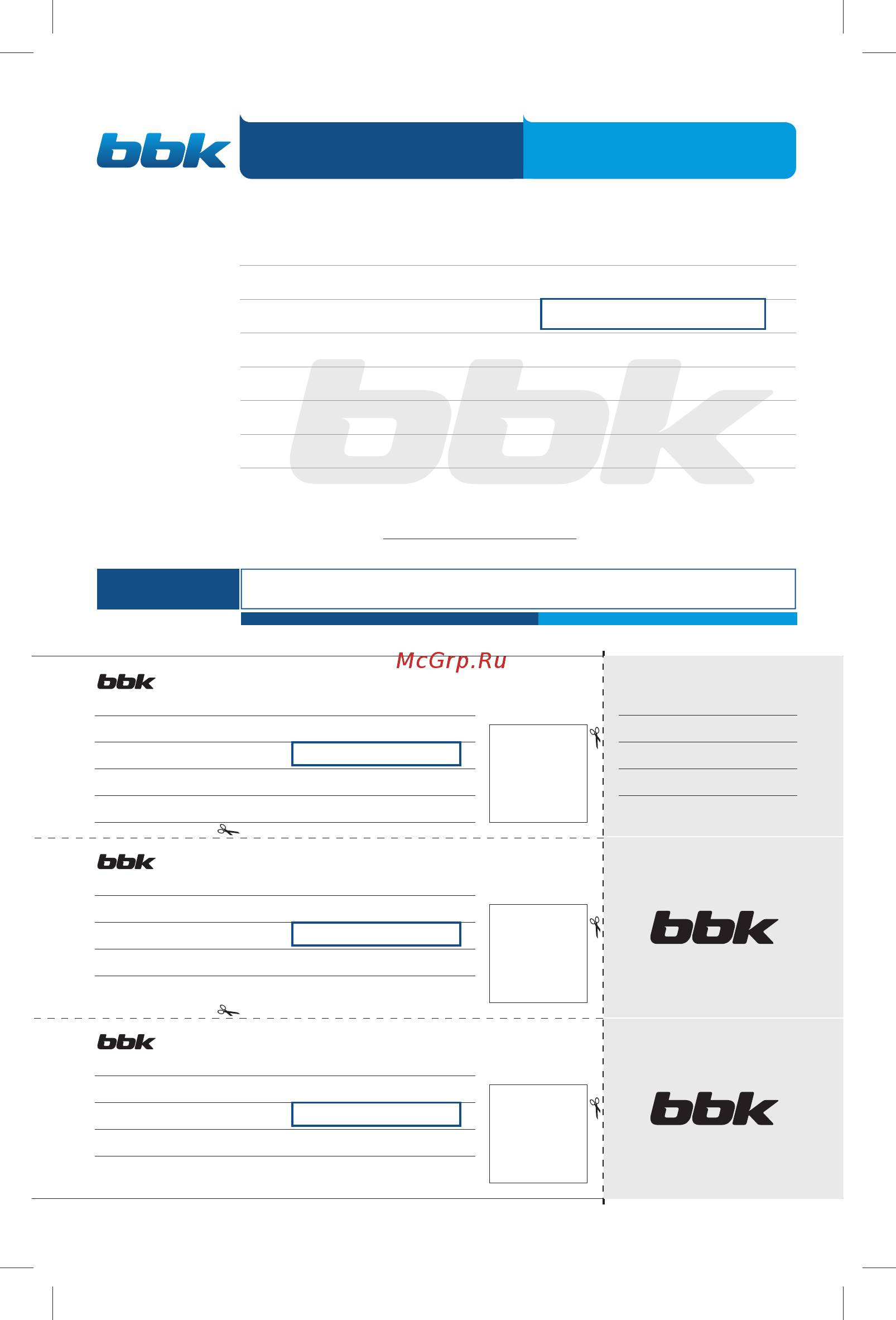 BBK LV770 8Gb [14/16] Адрес фiрми продавца