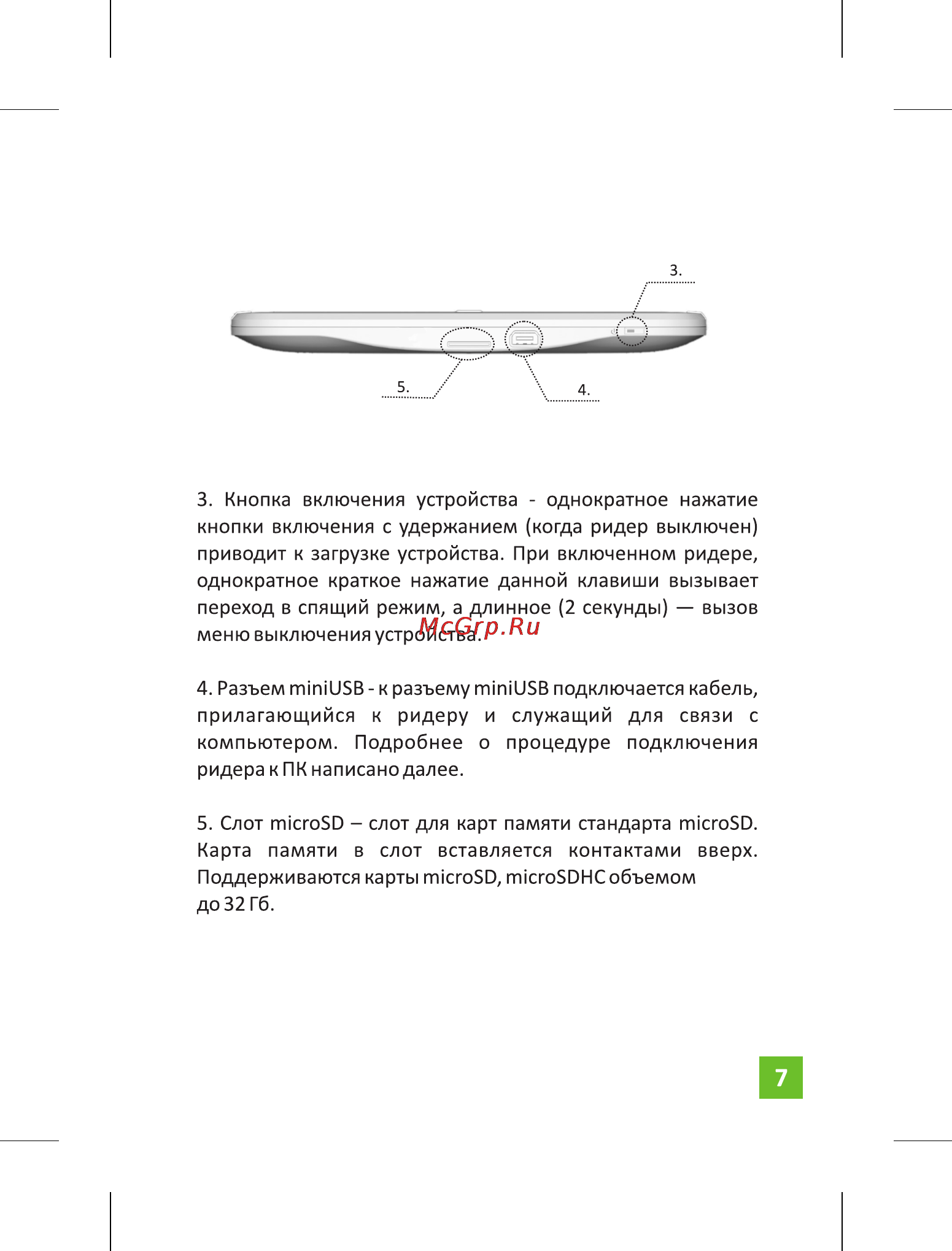 Onyx BOOX i63ML Newton Grey/Metal Инструкция по эксплуатации онлайн [7/48] 104227