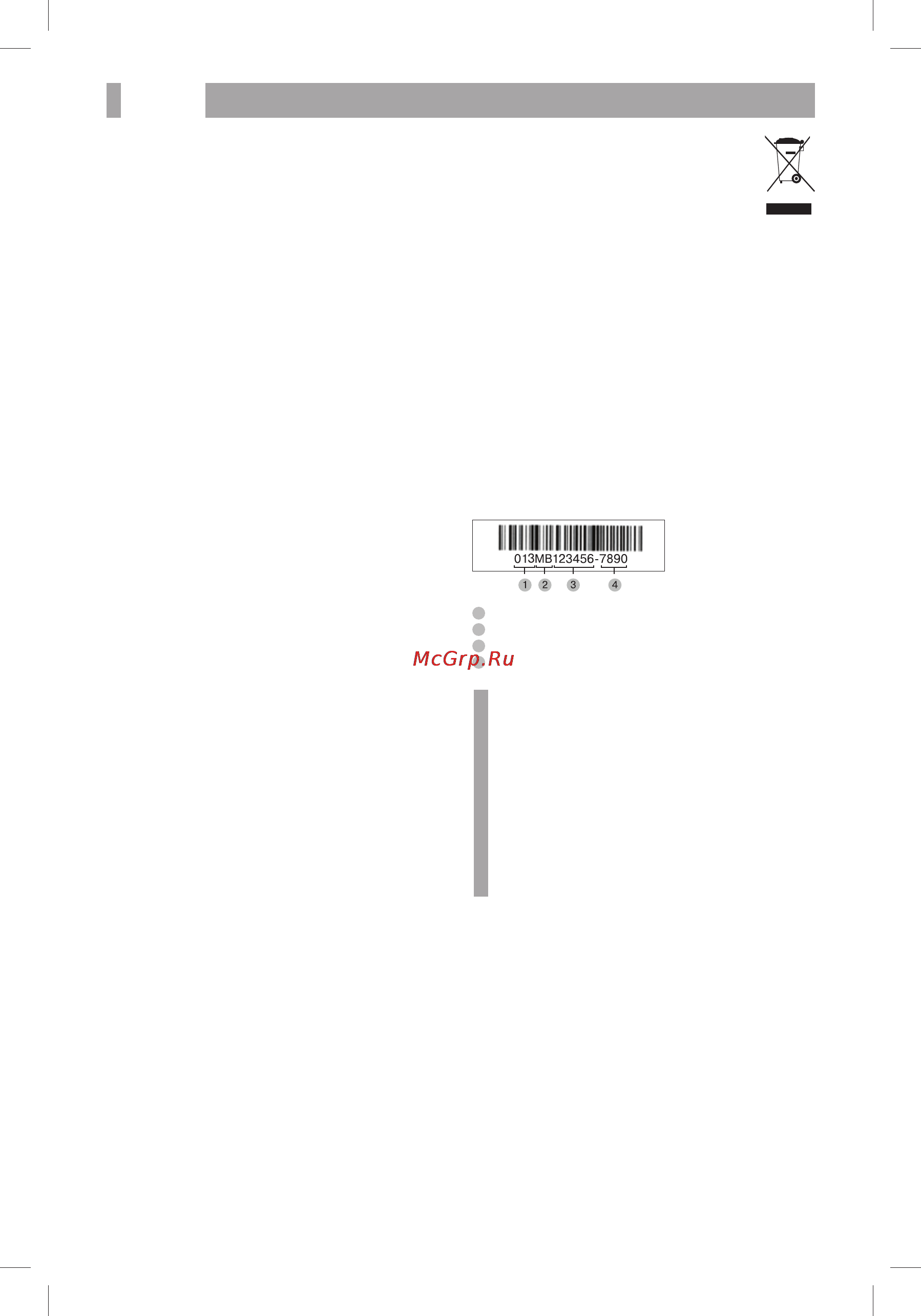 BBK 20MWG-741S/W [15/20] Прочее 13