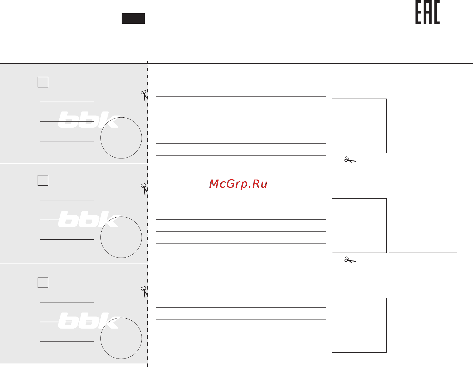 BBK 20MWS-725S/BX [17/20] Отрывной талон а відривний талон а
