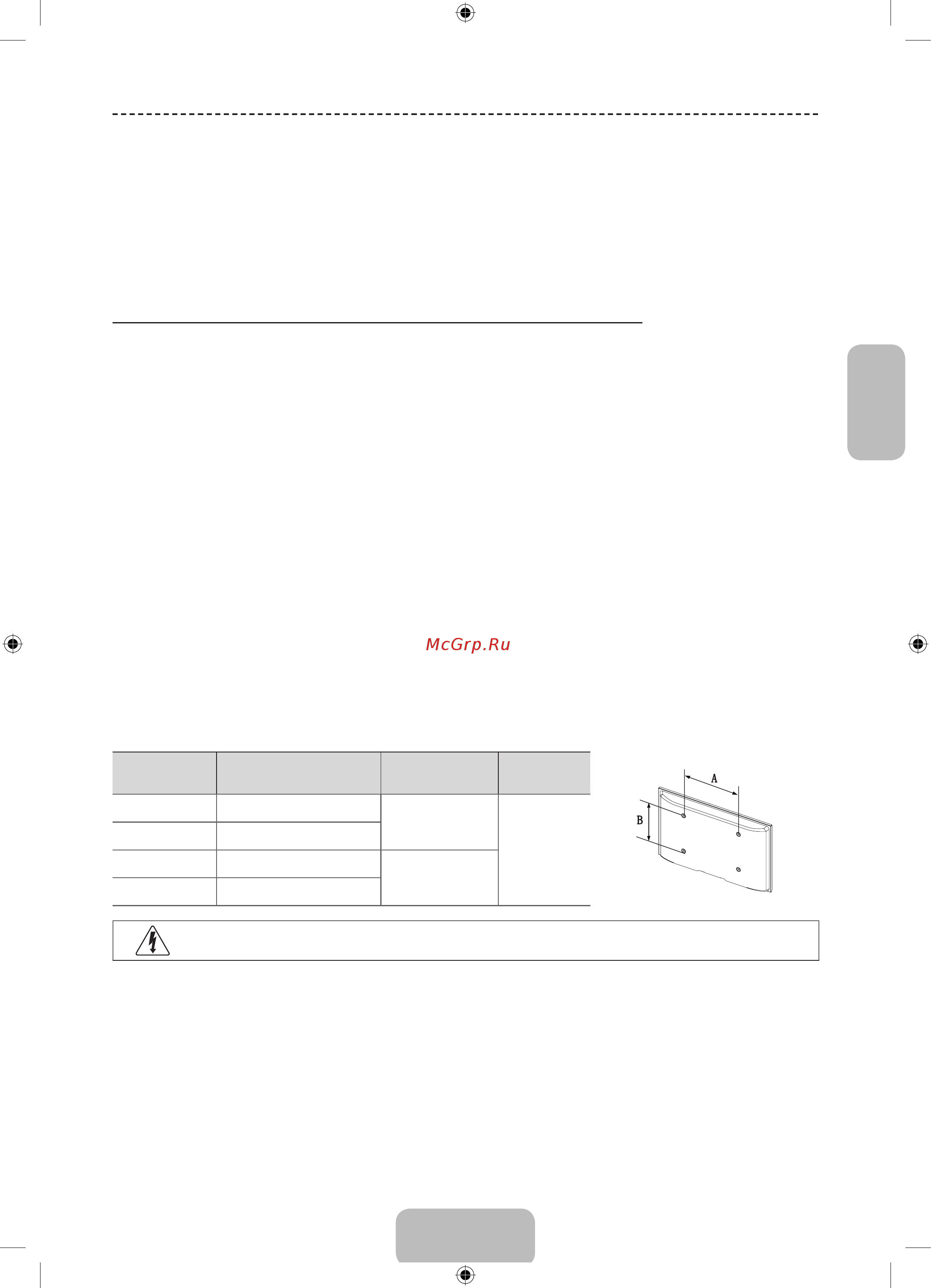 Samsung UE24H4080AU [65/100] Технічні характеристики комплекту настінного кріплення vesa