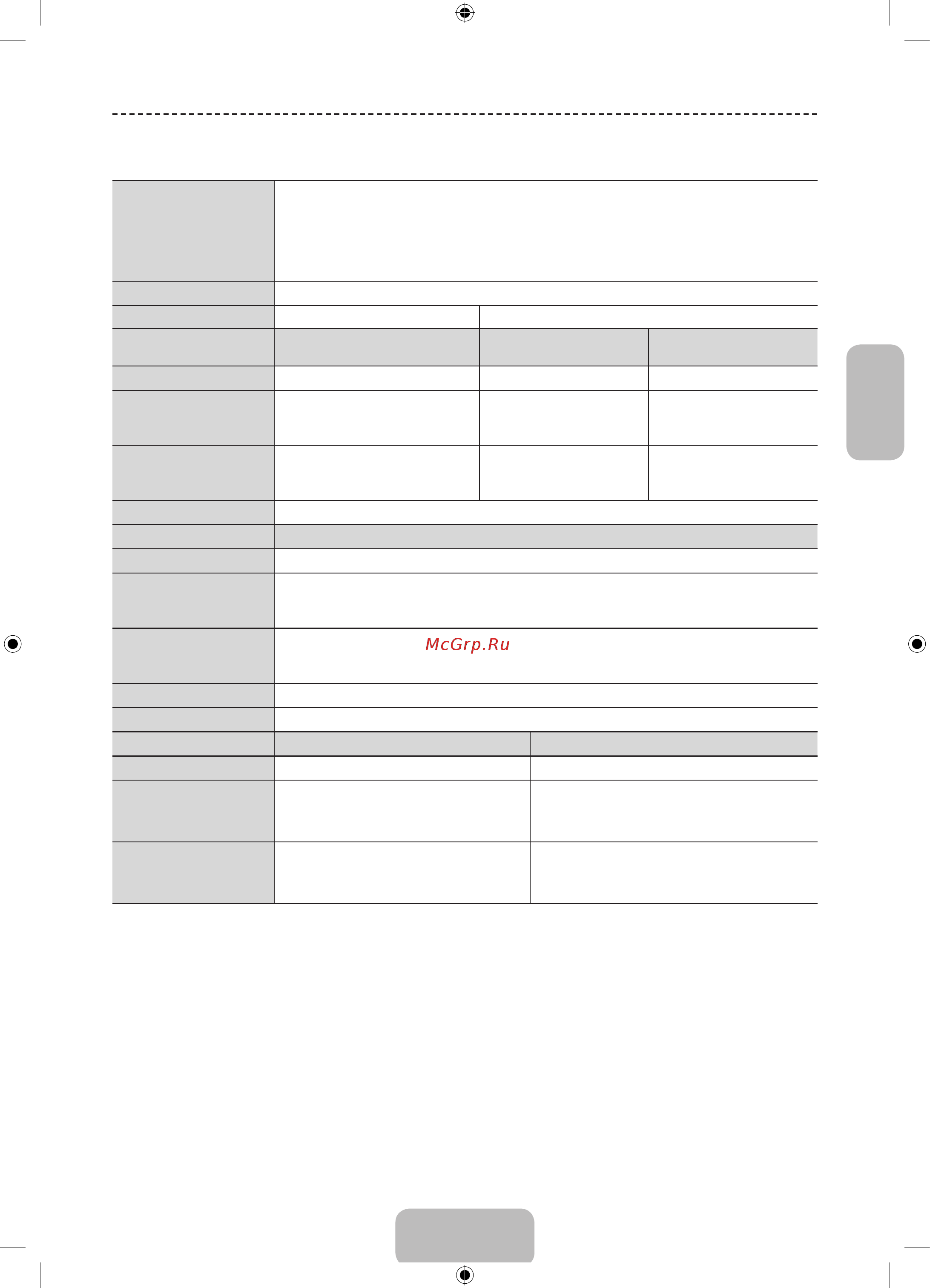Samsung UE24H4080AU [69/100] Українська