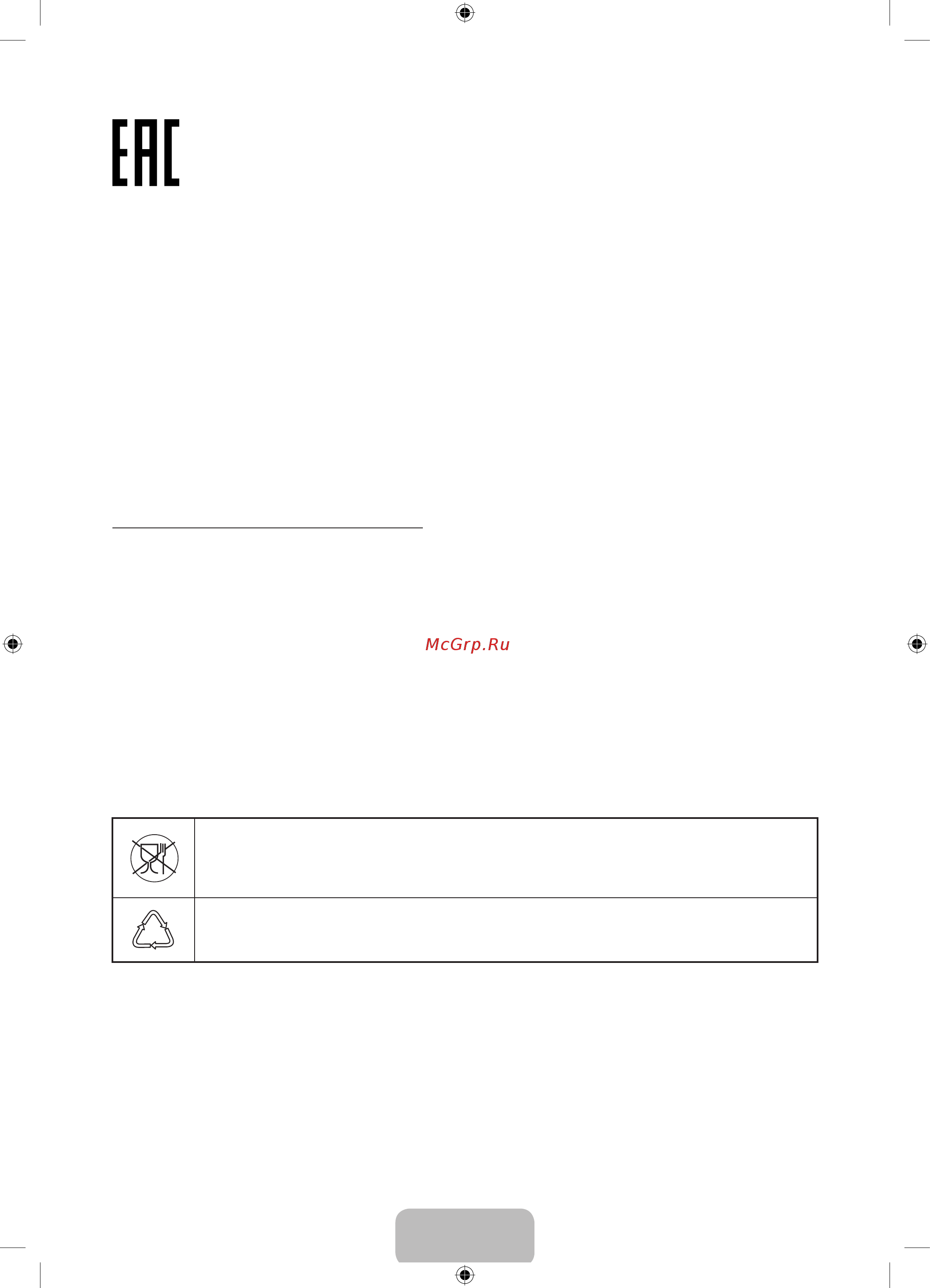 Samsung UE24H4080AU [99/100] Қимылсыз бейнеге қатысты ескерту