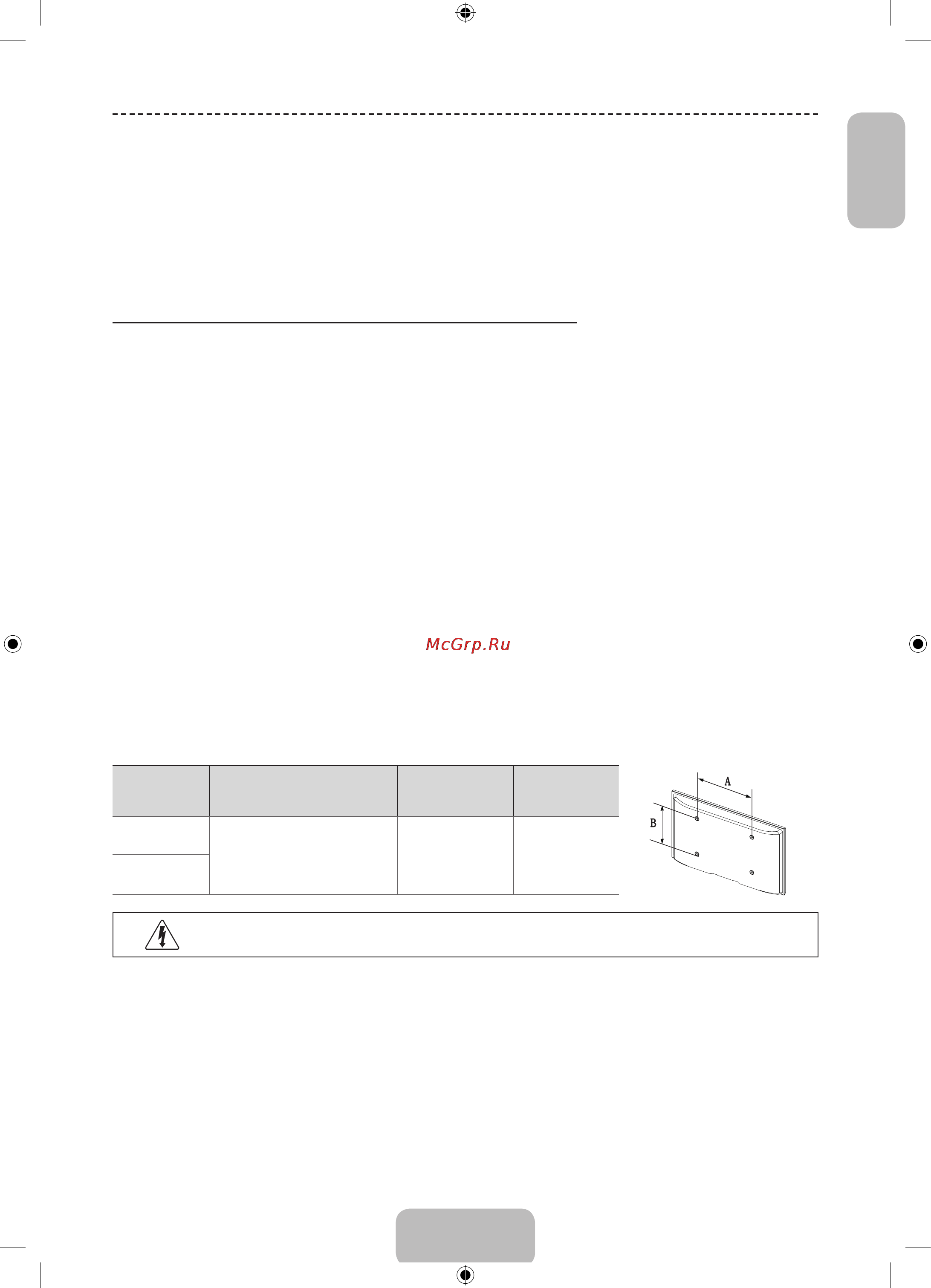 Samsung UE40H5003AK [15/23] Настройка настенного крепления