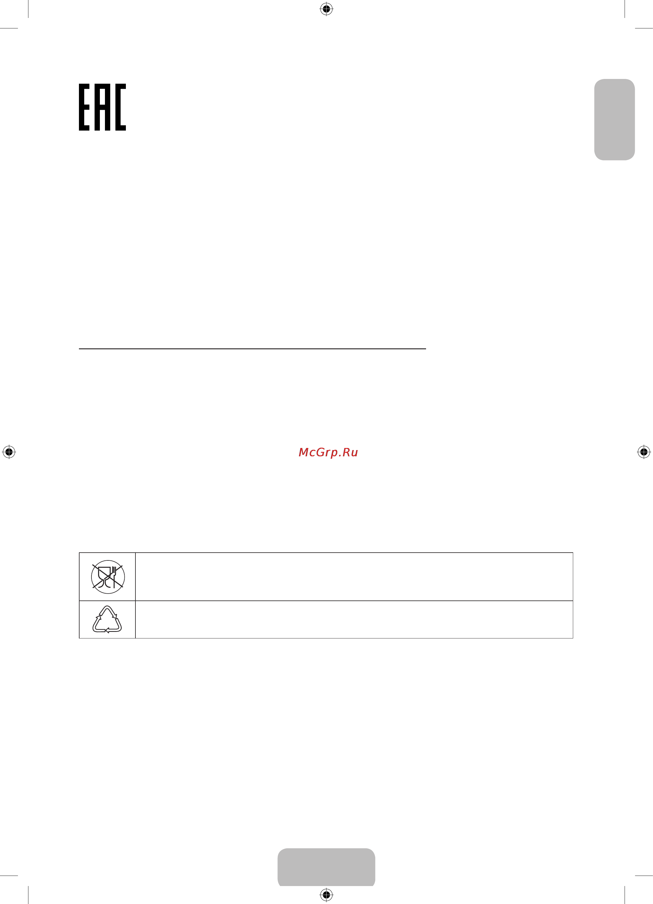 Samsung UE40H5003AK [23/23] Предупреждение относительно неподвижных изображений