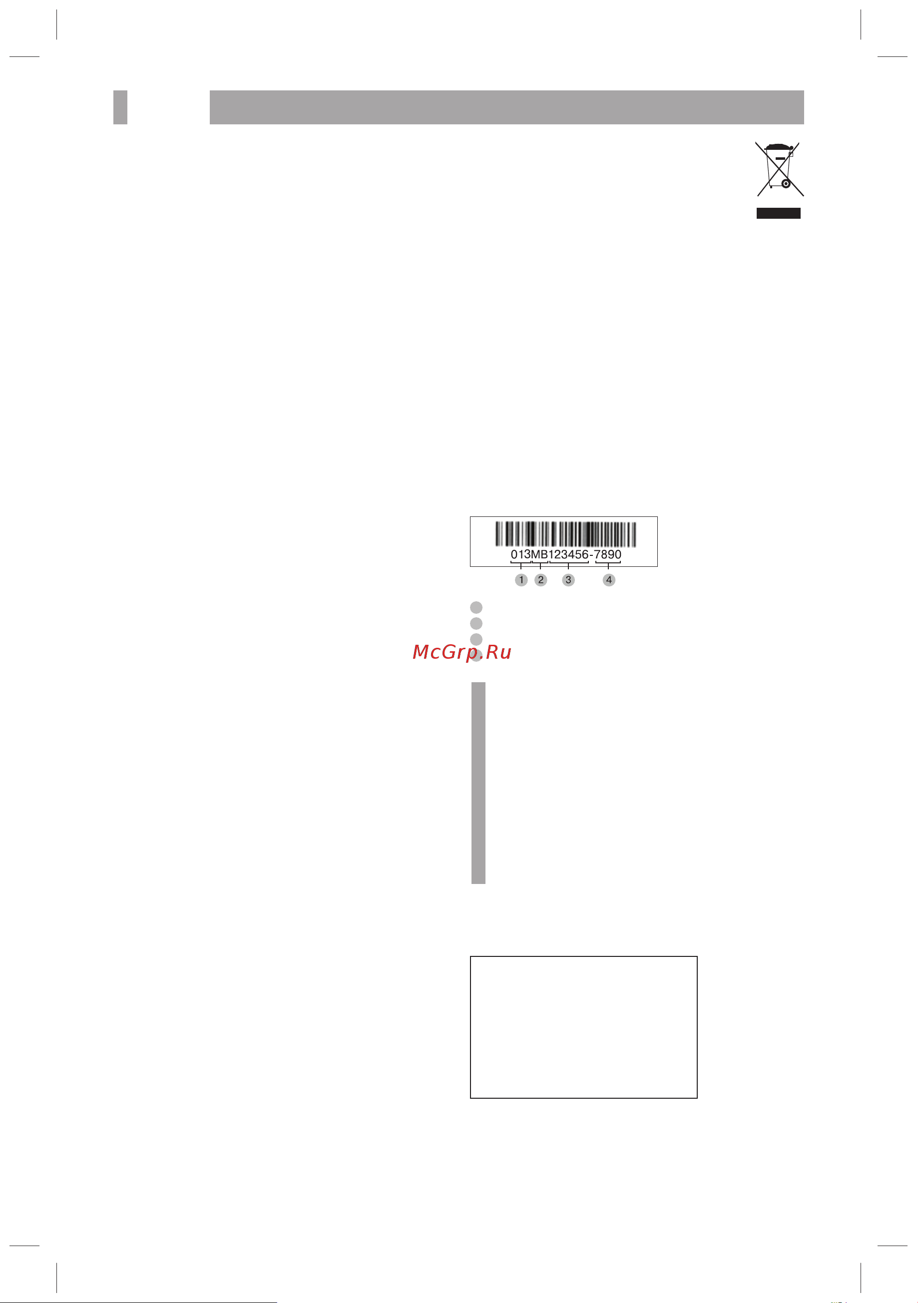 BBK 23MWG-923M/BX [12/16] Прочее 12