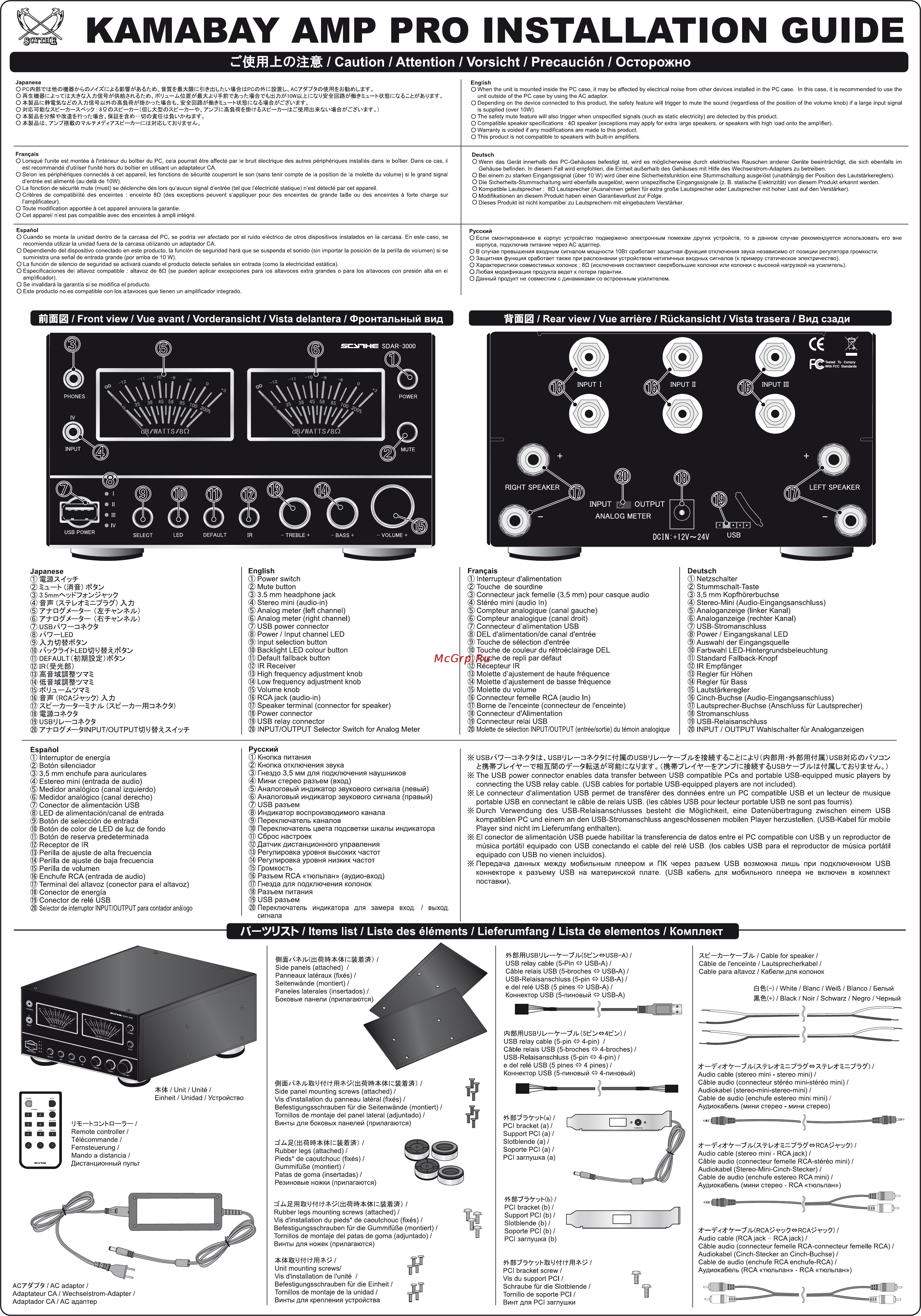 Scythe Kama Bay Amp Pro Инструкция по эксплуатации онлайн