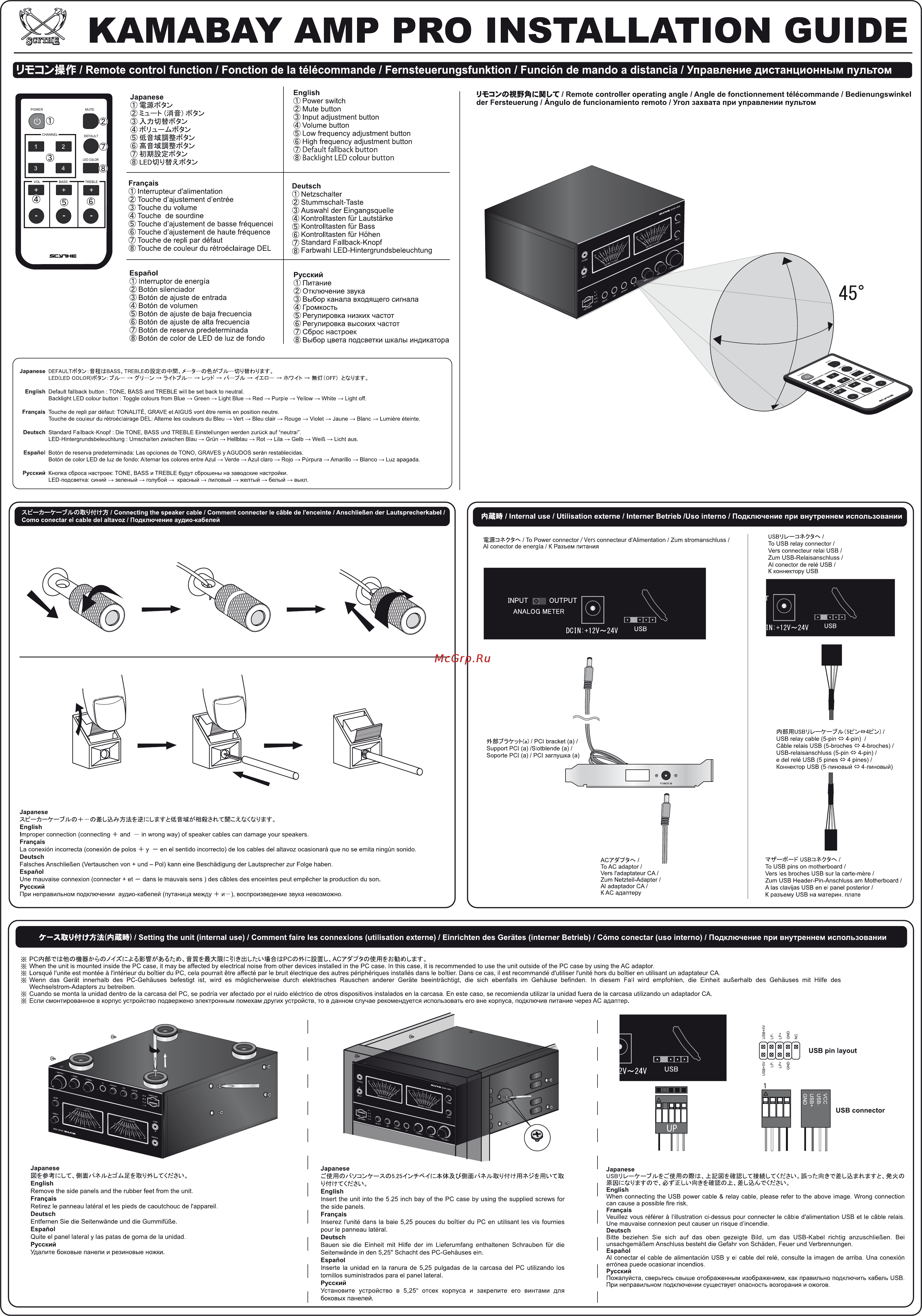 Scythe Kama Bay Amp Pro [2/2] Internai use utilisation externe interner betrieb uso interno подключение при внутреннем использовании