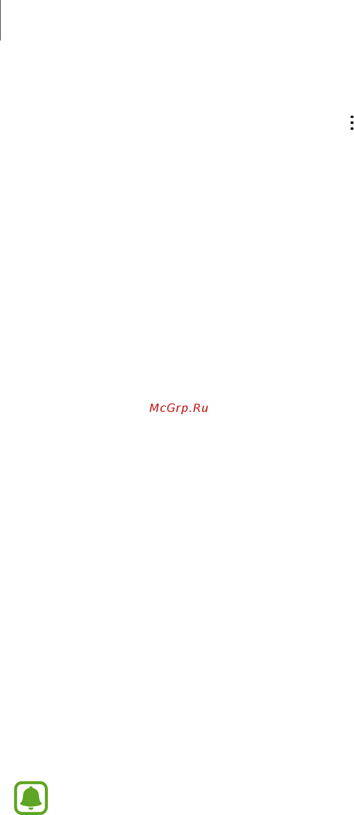 Samsung GALAXY Note 4 SM-N910C [103/181] Sos сообщение