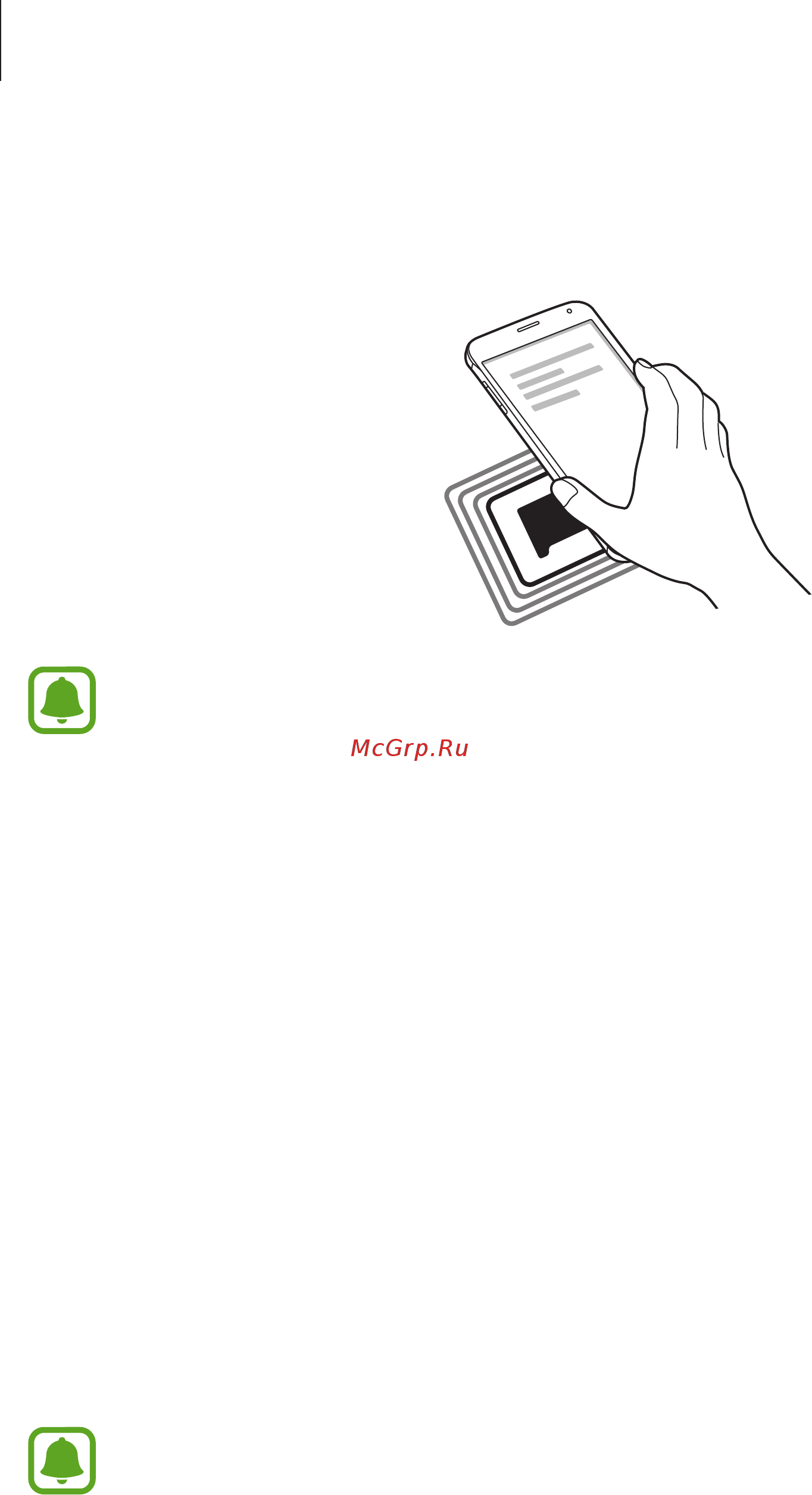 Samsung GALAXY Note 4 SM-N910C [135/181] Покупки с помощью функции nfc