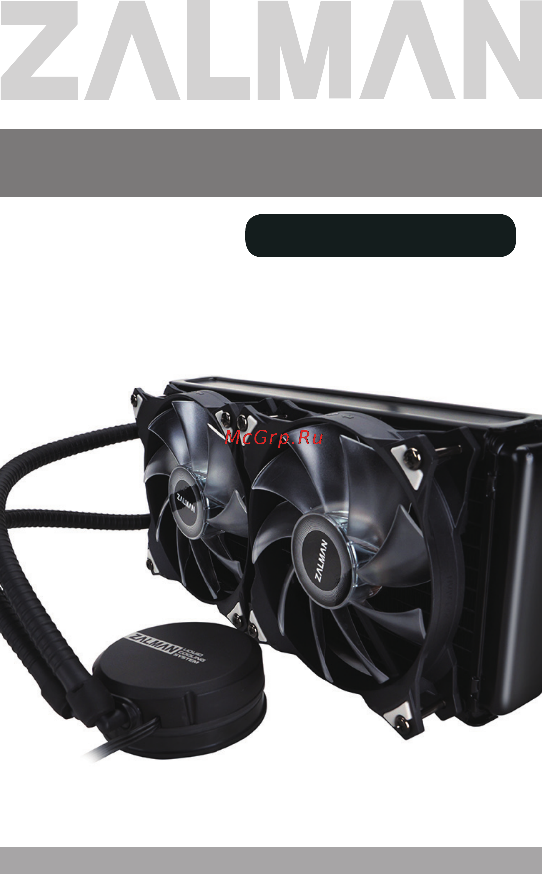 Zalman SKADI LQ520 Инструкция по эксплуатации онлайн