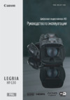 Canon LEGRIA HF G30 Инструкция по эксплуатации