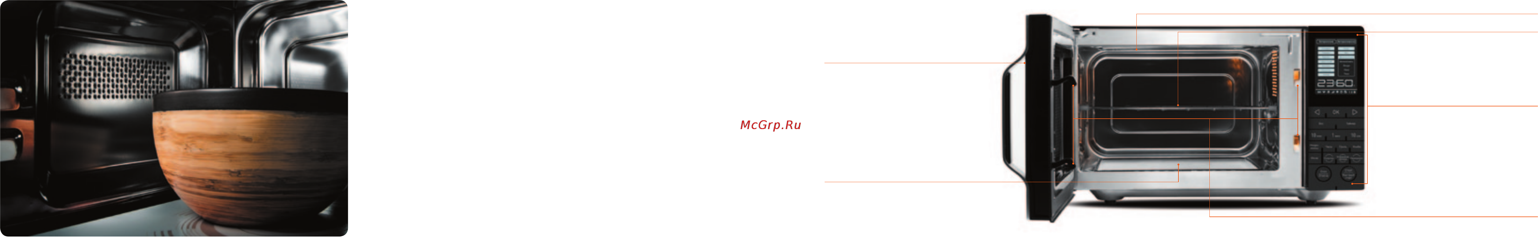 Bork W501 [4/21] Функция стерилизации и устранения запахов