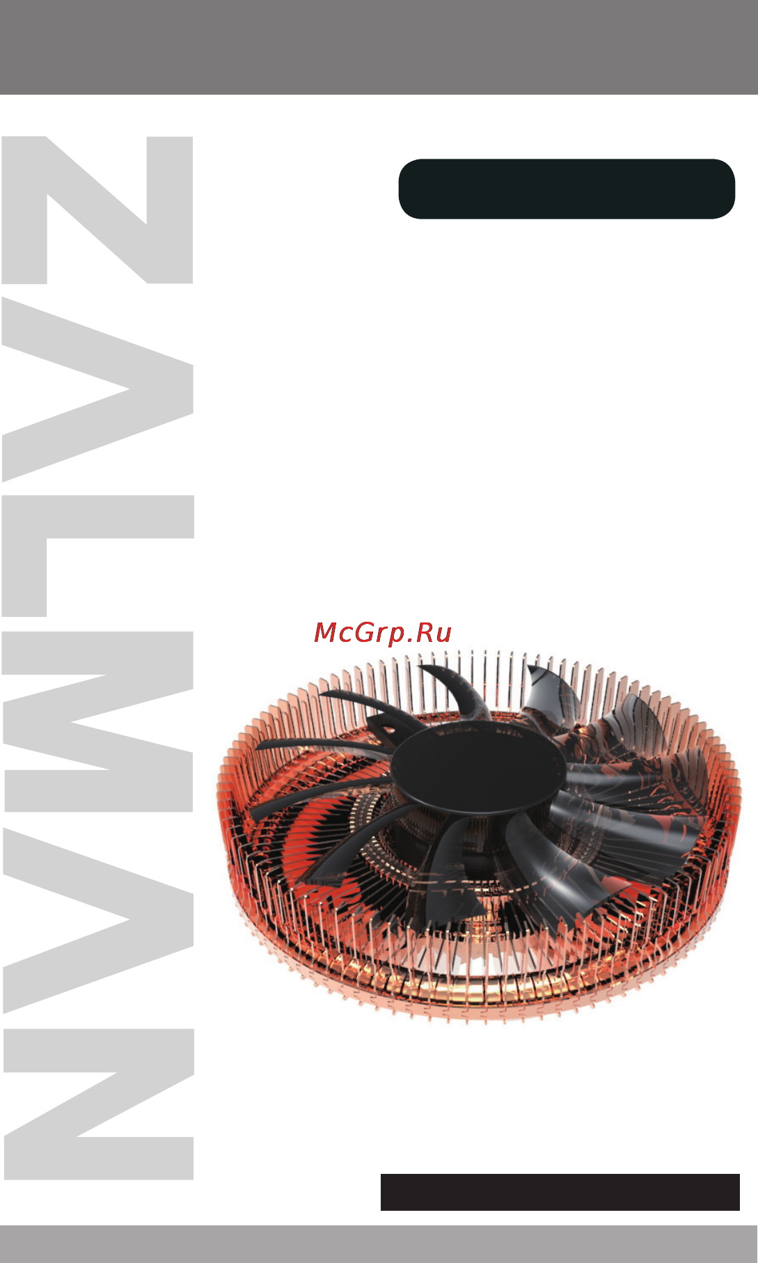 Zalman CNPS2X Инструкция по эксплуатации онлайн