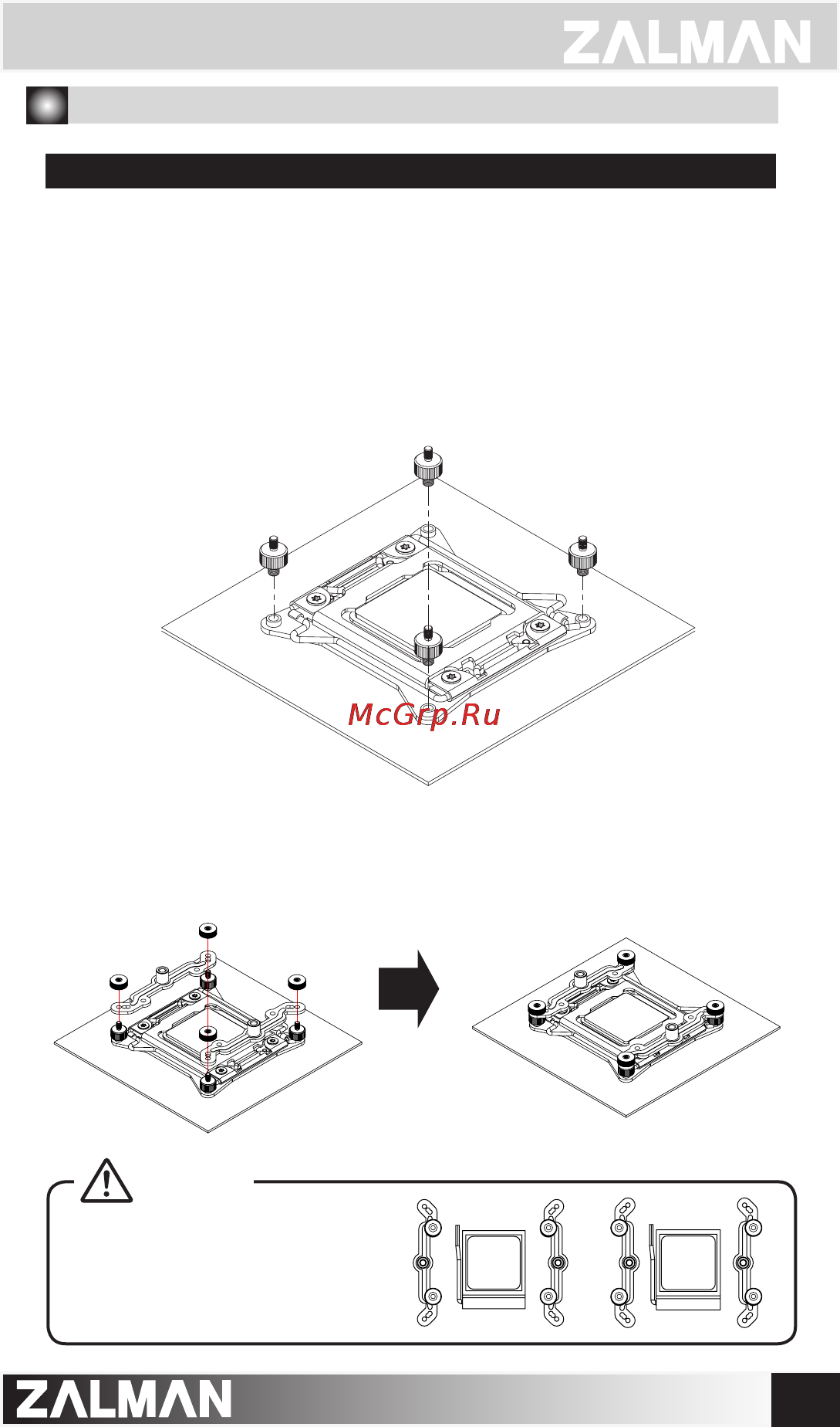 Zalman FX100 [5/13] Installation