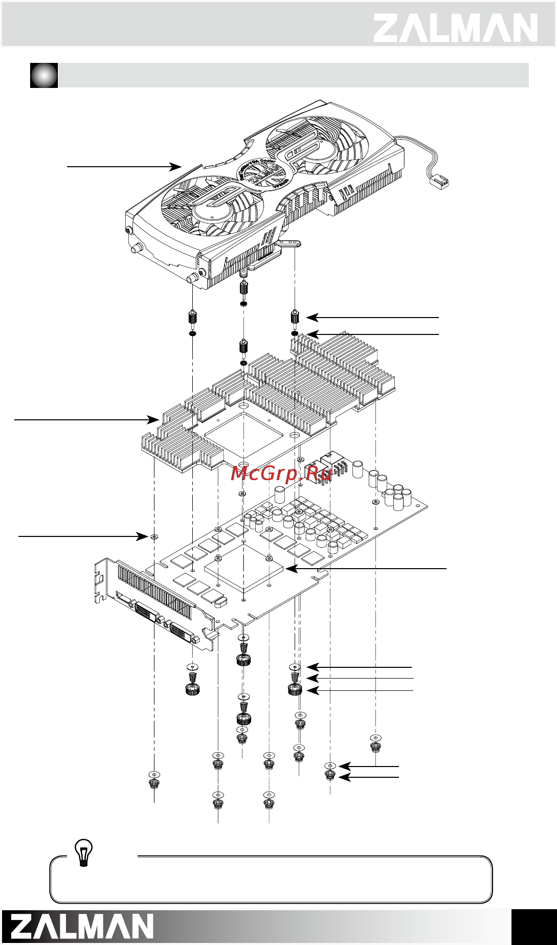 Zalman VF3000F [4/9] Exploded view