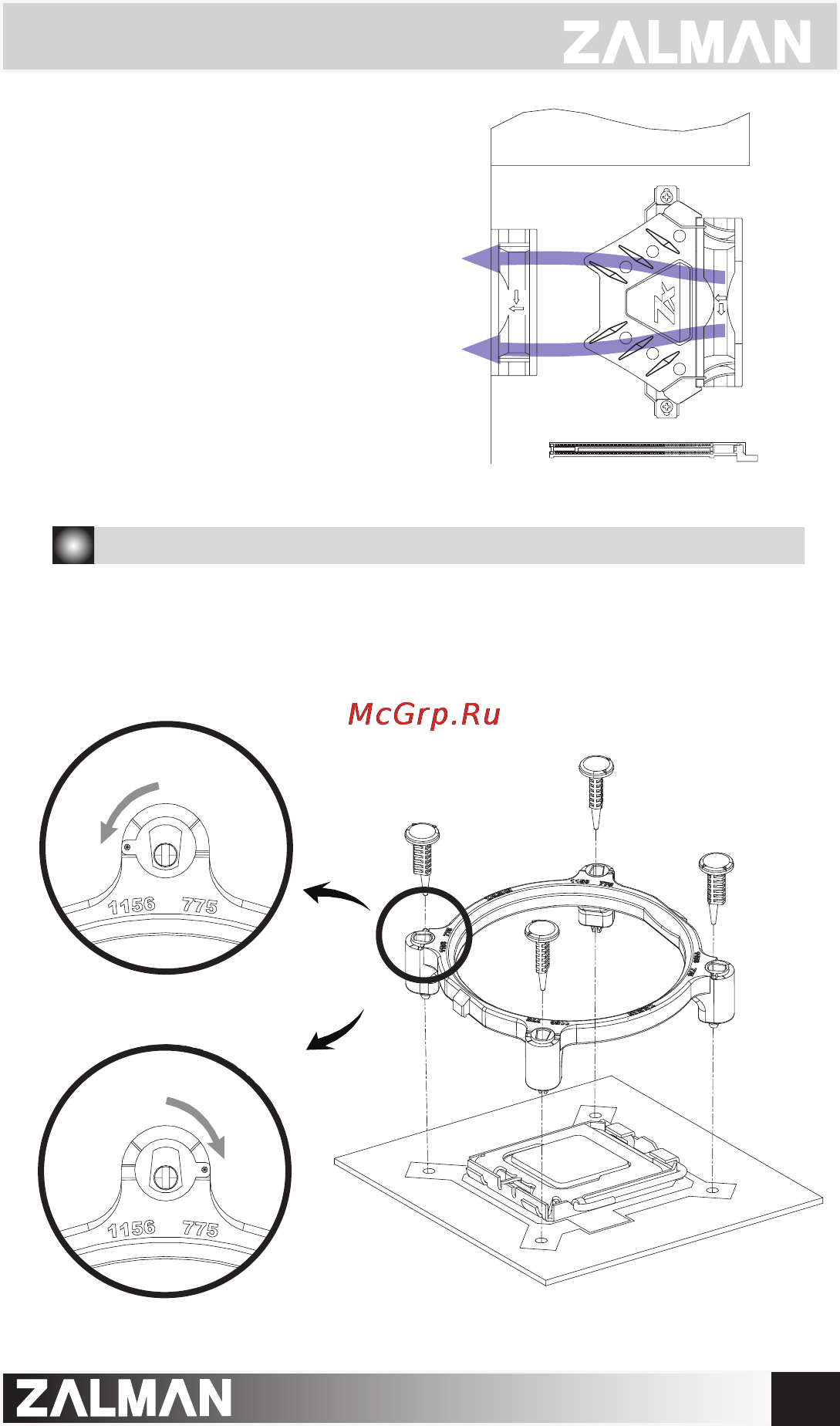 Zalman CNPS7X LED(+) [4/8] Installation