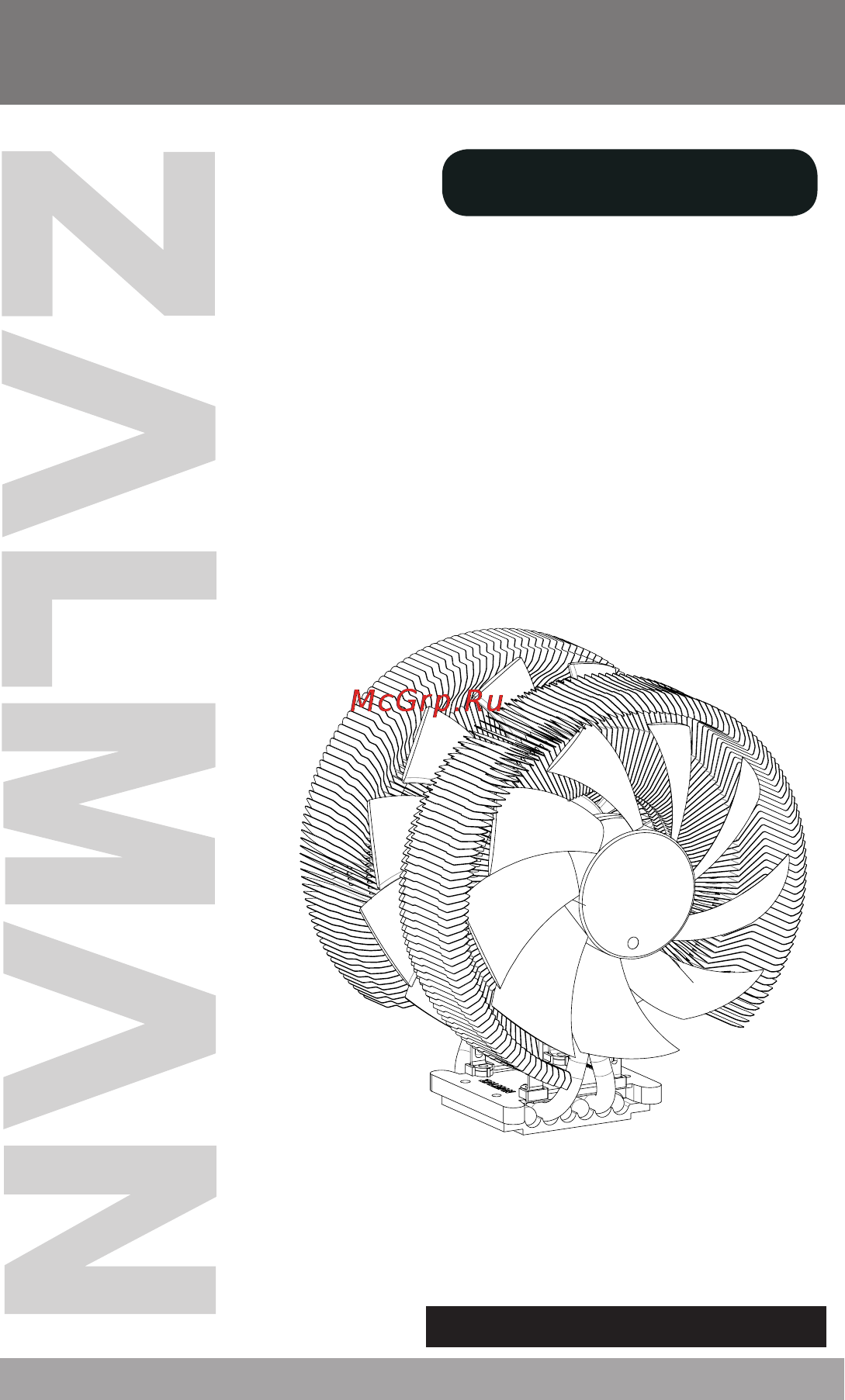 Zalman CNPS9900DF Инструкция по эксплуатации онлайн
