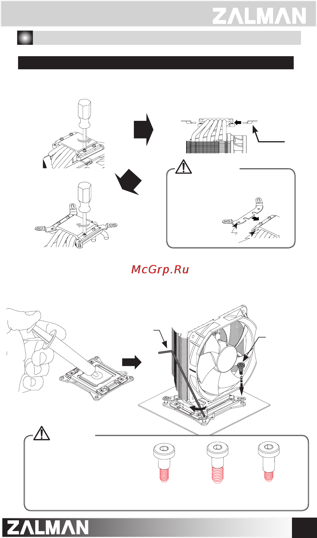 Zalman CNPS11X Performa [5/12] Installation