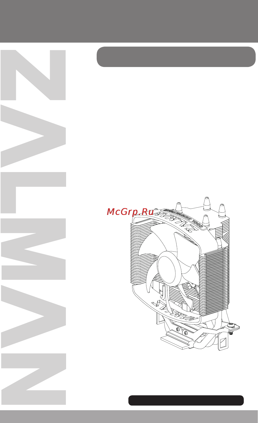 Zalman CNPS5X Performa Инструкция по эксплуатации онлайн