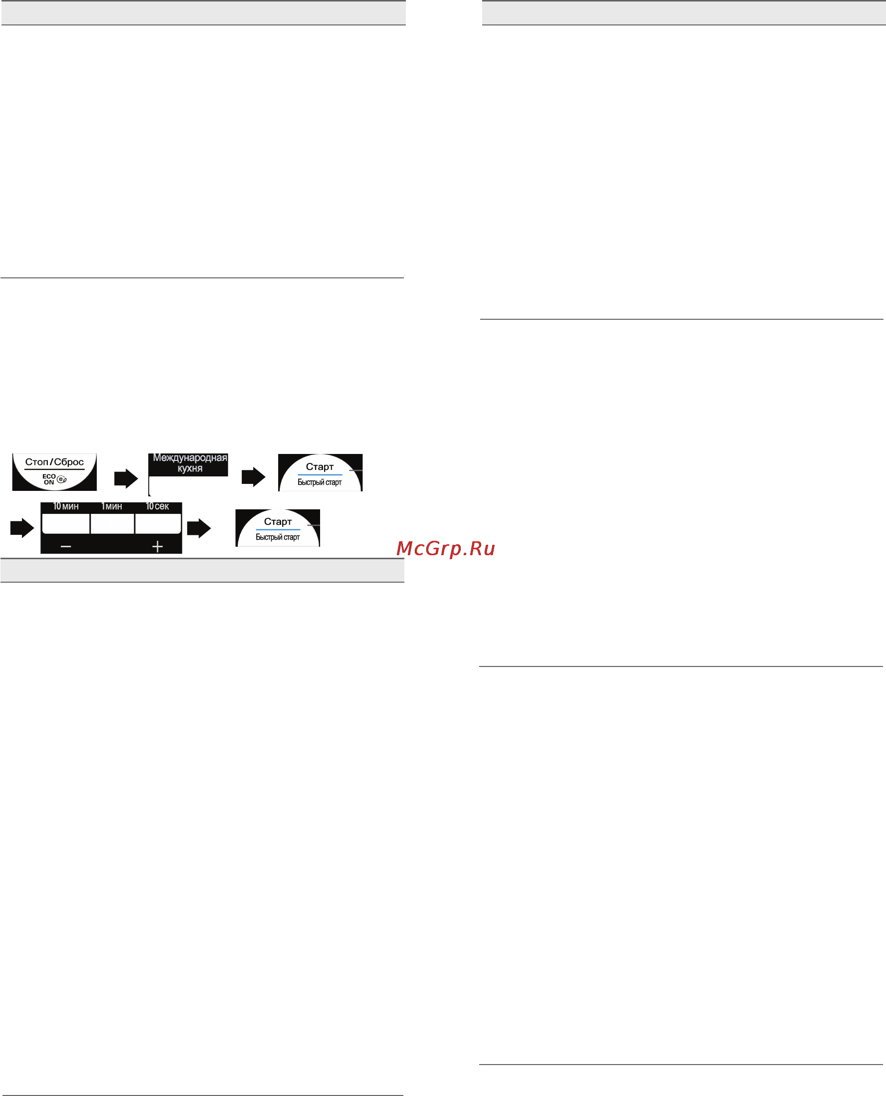 LG MS23F53HS [6/10] Итальянский повap