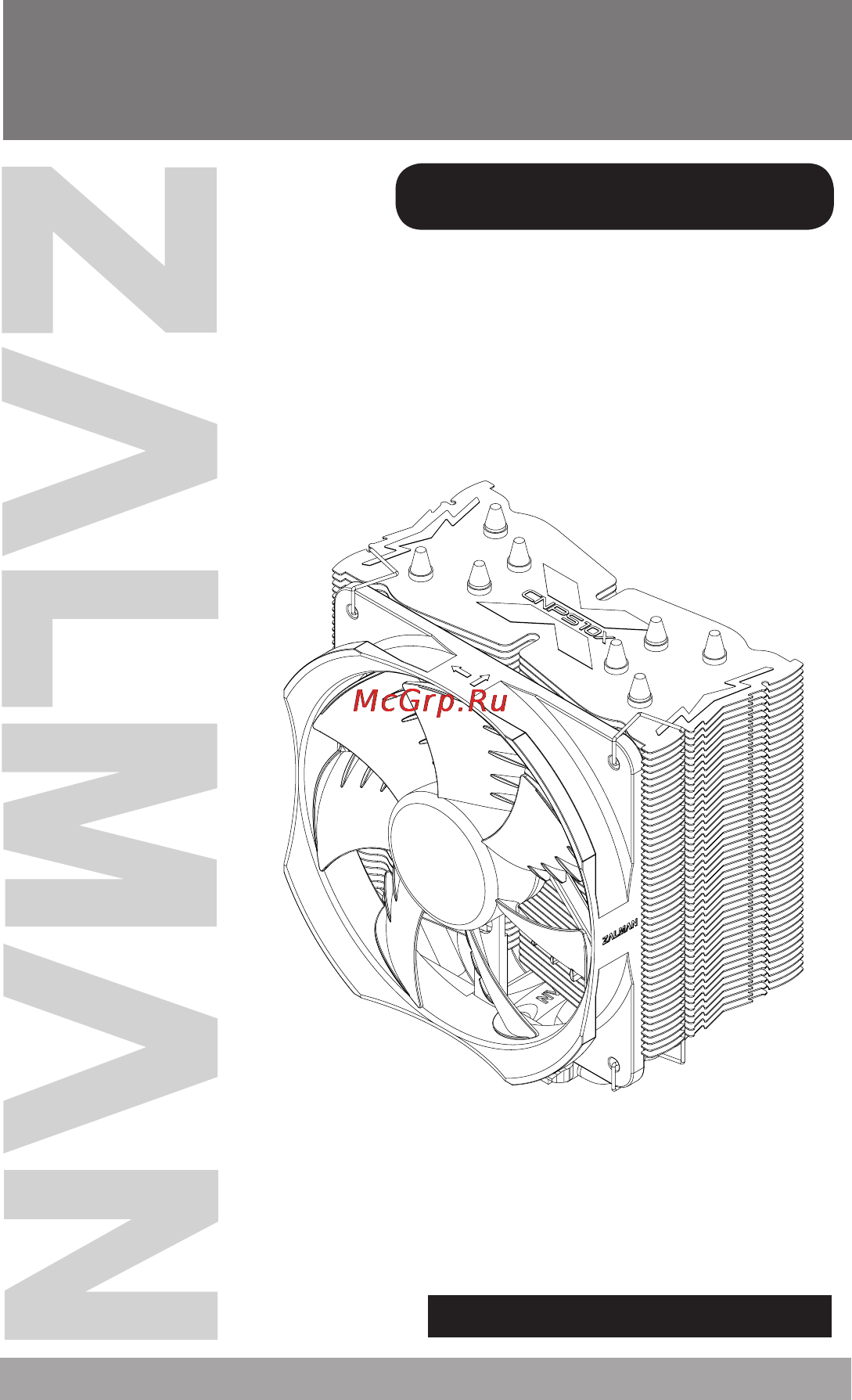 Zalman CNPS10X Optima Инструкция по эксплуатации онлайн