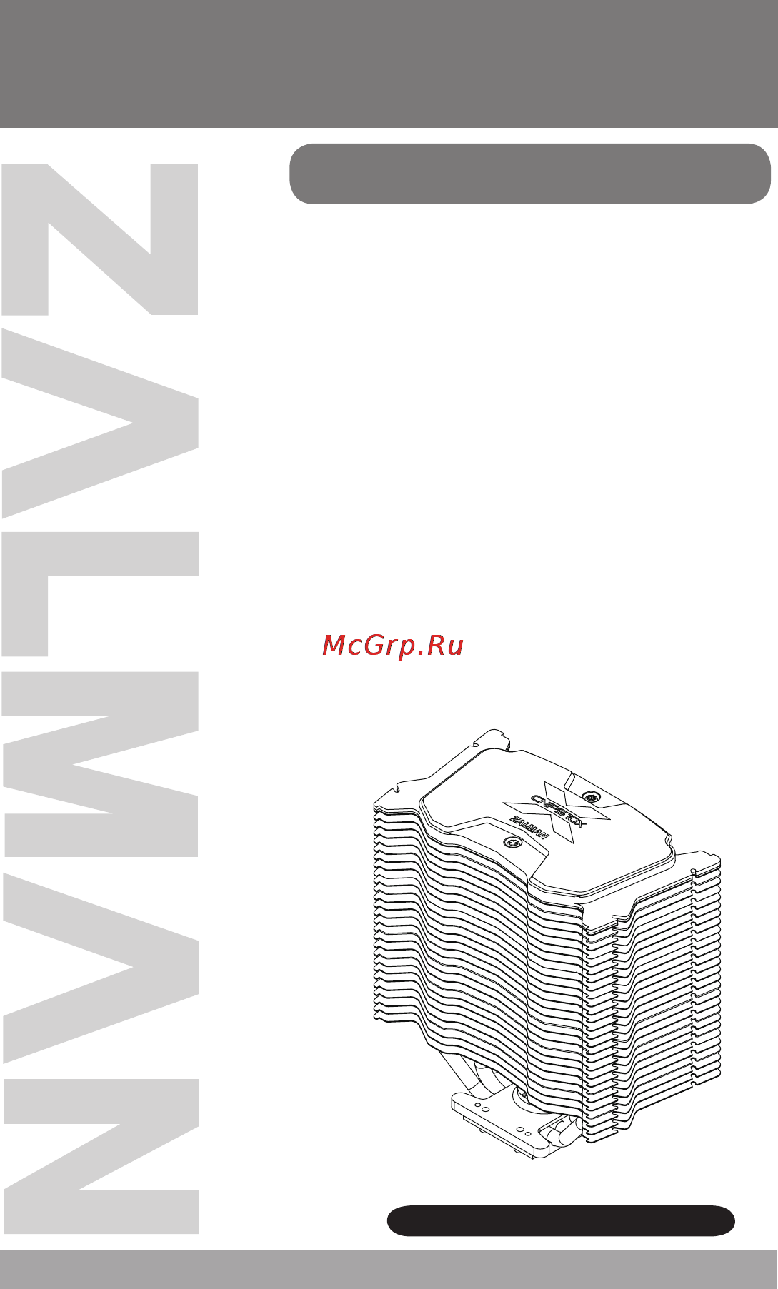 Zalman CNPS10X Flex Инструкция по эксплуатации онлайн