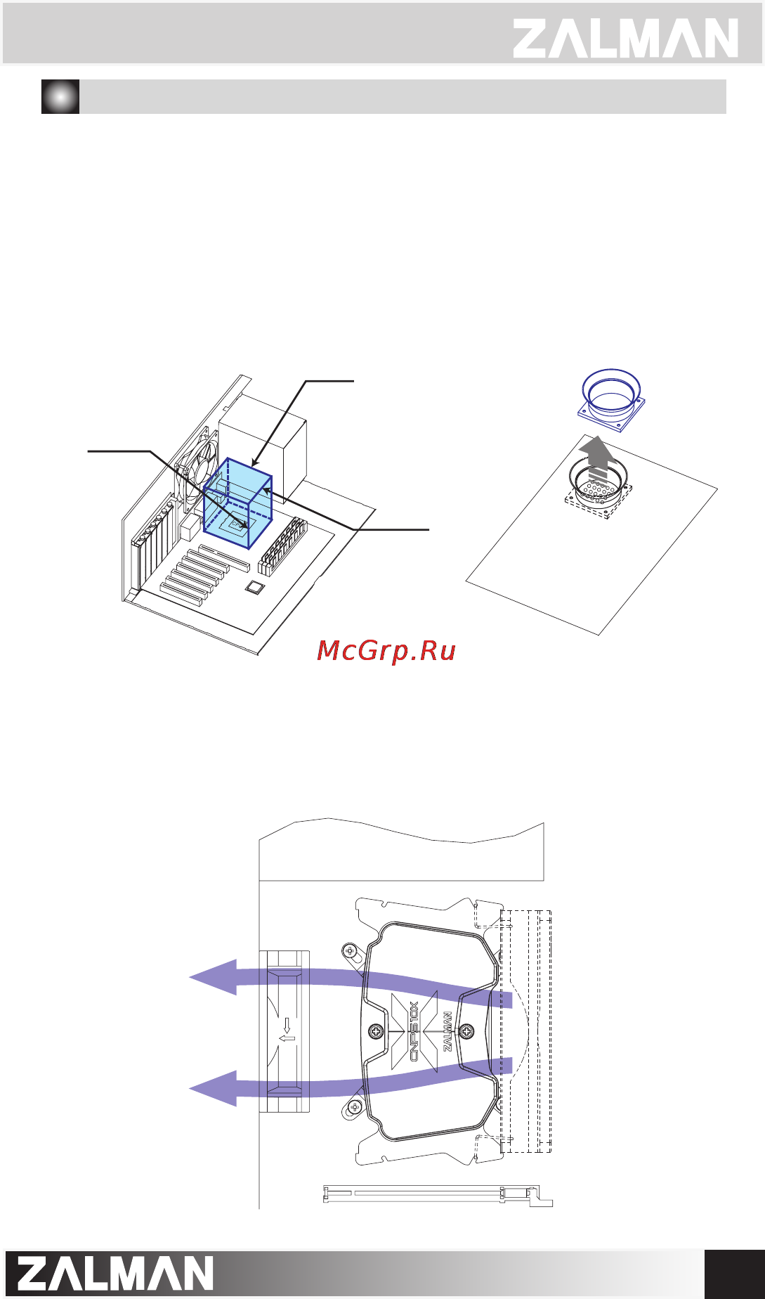 Zalman CNPS10X Flex [4/12] Air guide removal