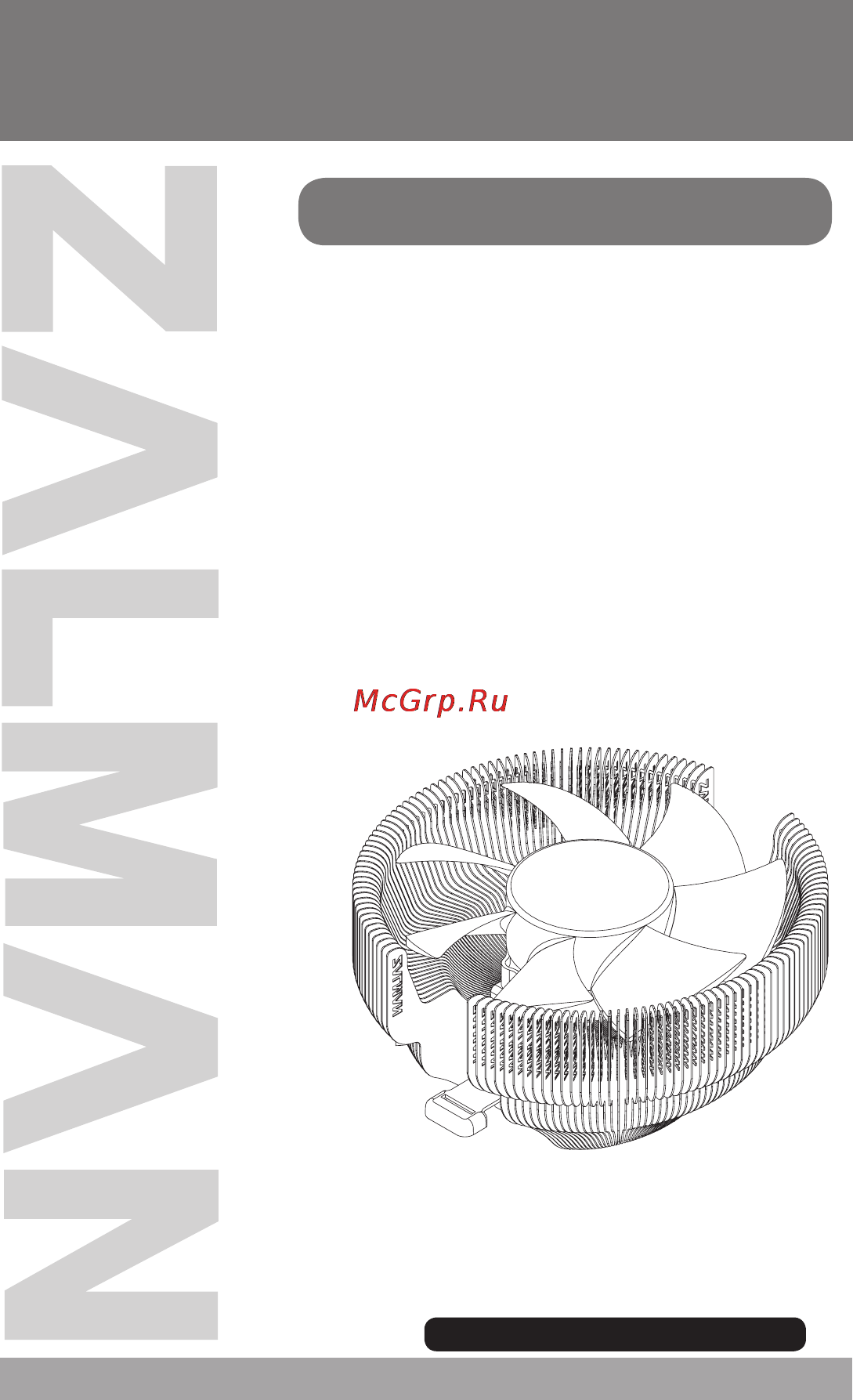 Zalman CNPS7500-Cu LED Инструкция по эксплуатации онлайн