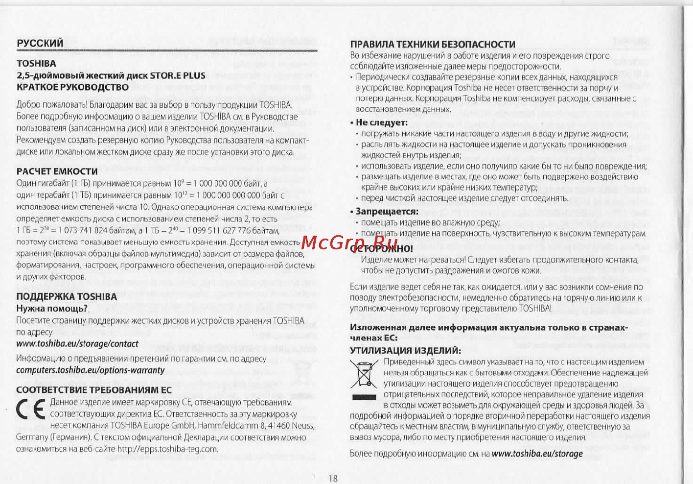 Toshiba STOR.E Canvio Red 500GB (HDTC705ER3AA) [2/2] 5 дюймовый жесткий диск stor e plus